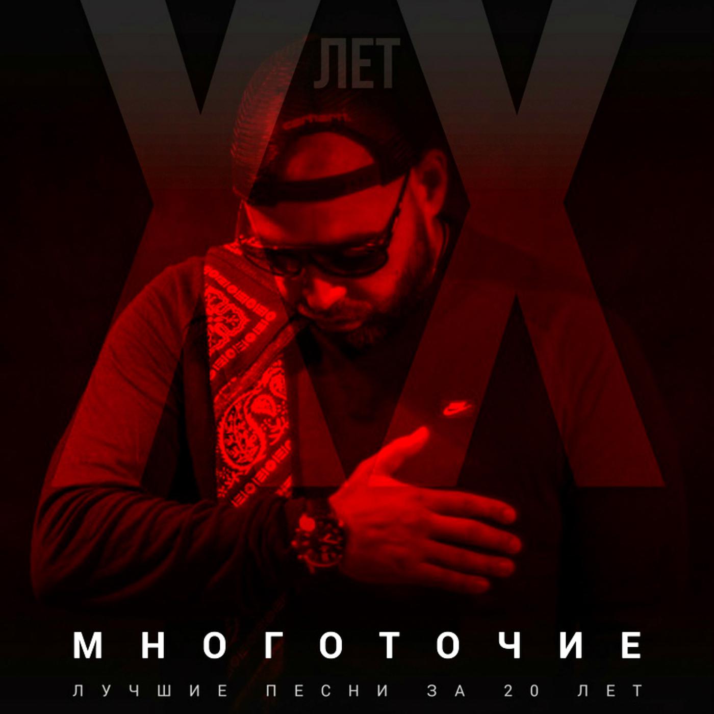 Многоточие - В моём городе