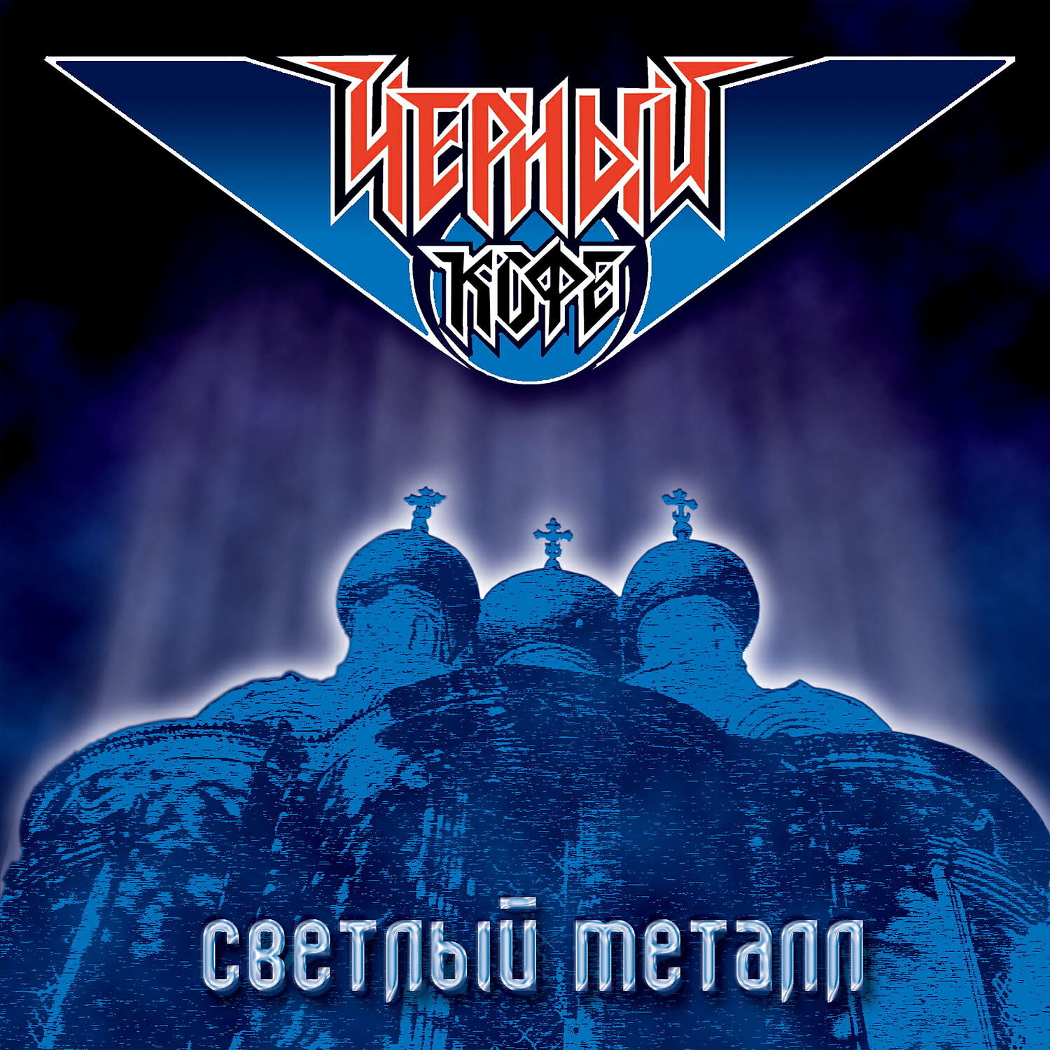 черный метал альбомы. черный метал альбомы. обложки блэк метал групп. Death metal обложки альбомов death. обложки металл групп death metal.