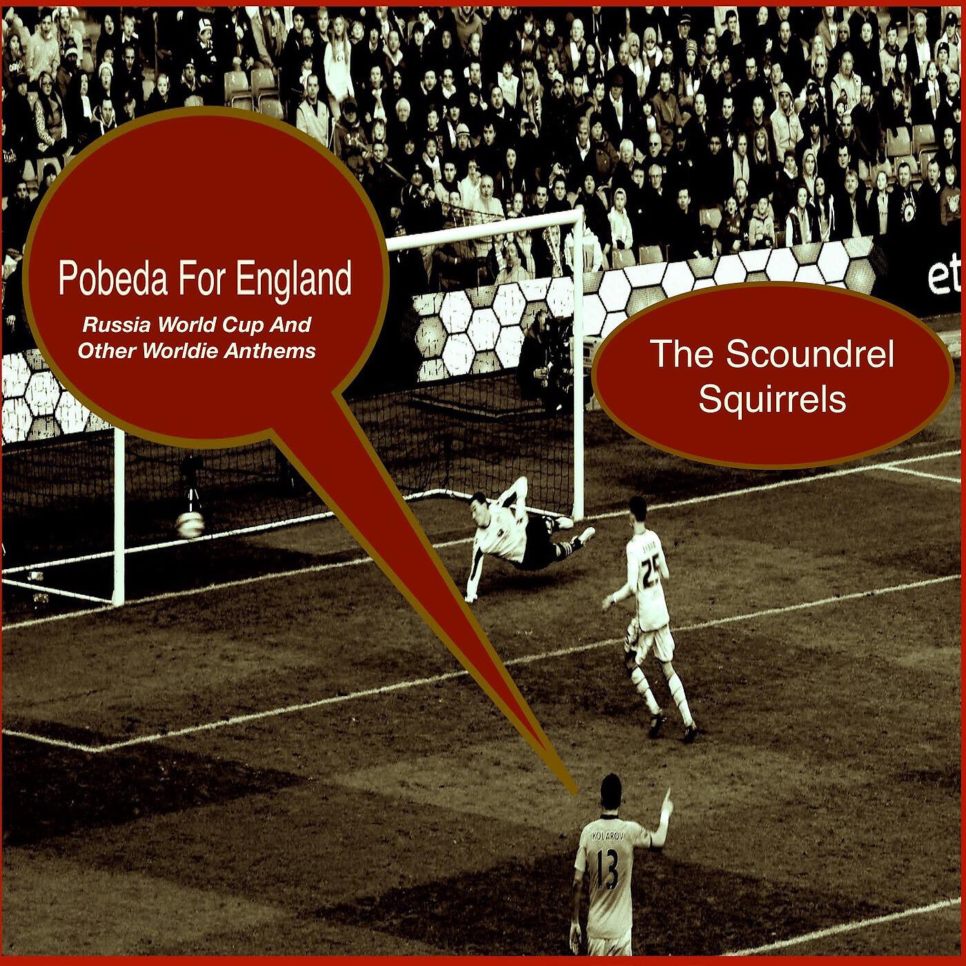 The Scoundrel Squirrels - Glory! Glory! (Copa Do Mundo Brasileiro) - Brazil World Cup