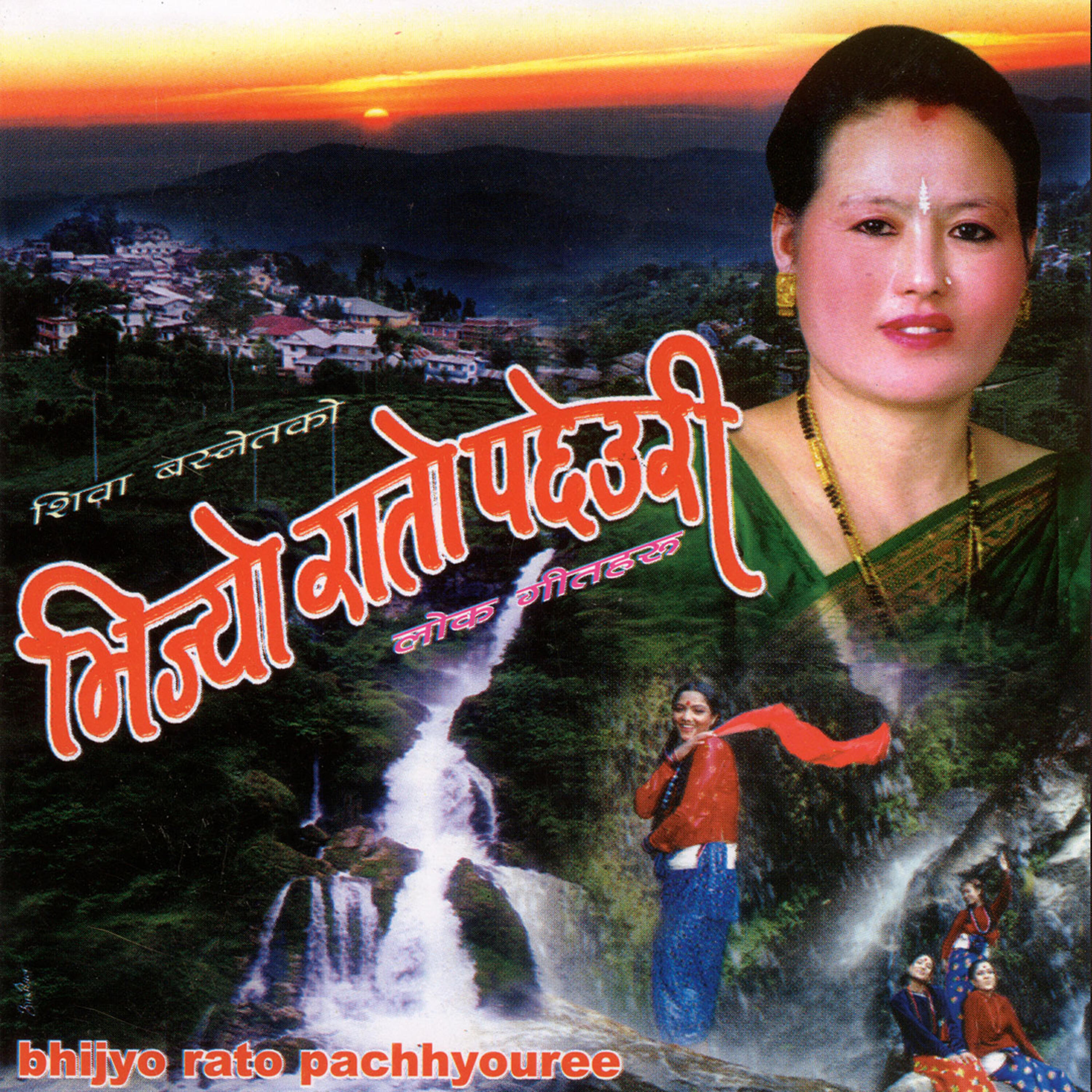 Shiva Basnet - Dhalki Gayo