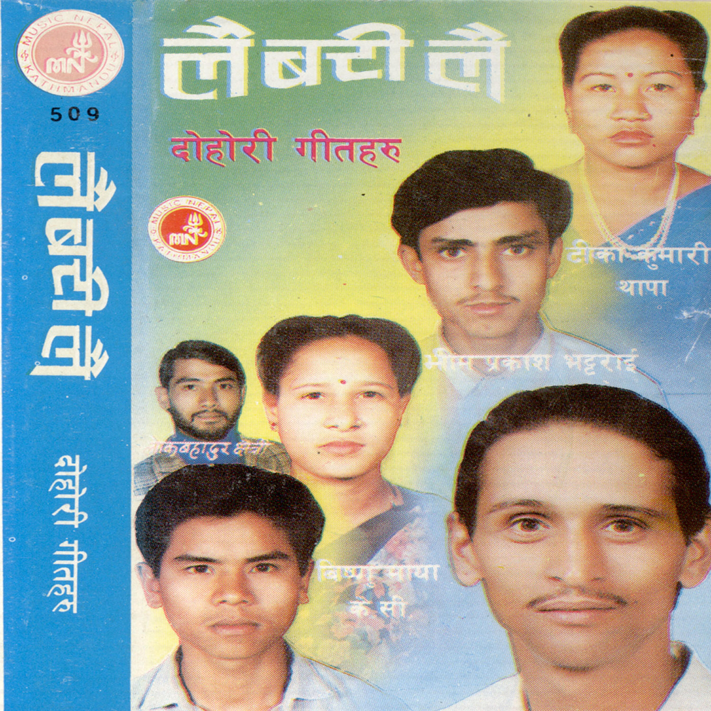 Bishnu K.C - Kasto Hunchha Nir