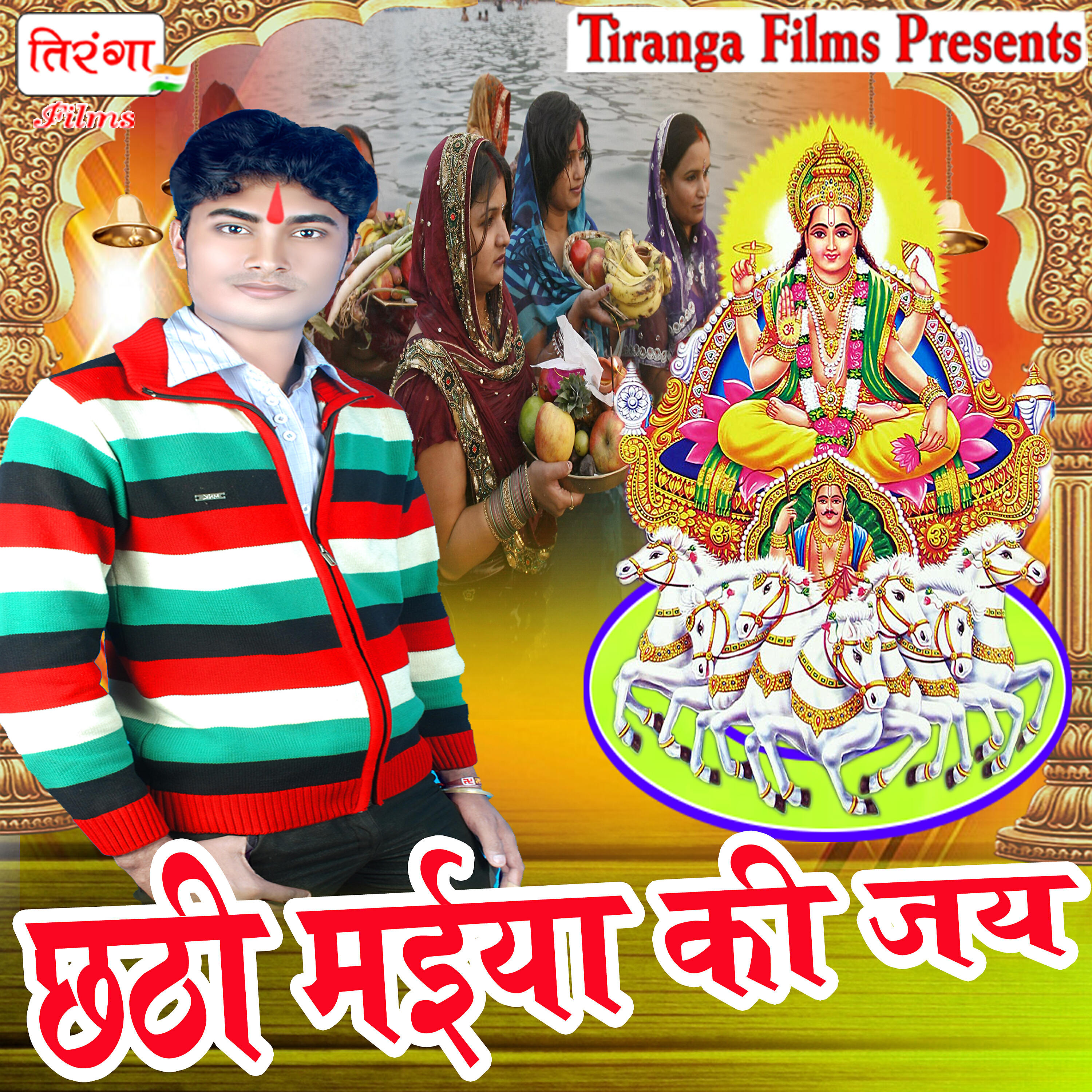 Rajesh Darpan - Aso Koshi Bharai Ho Anganwa