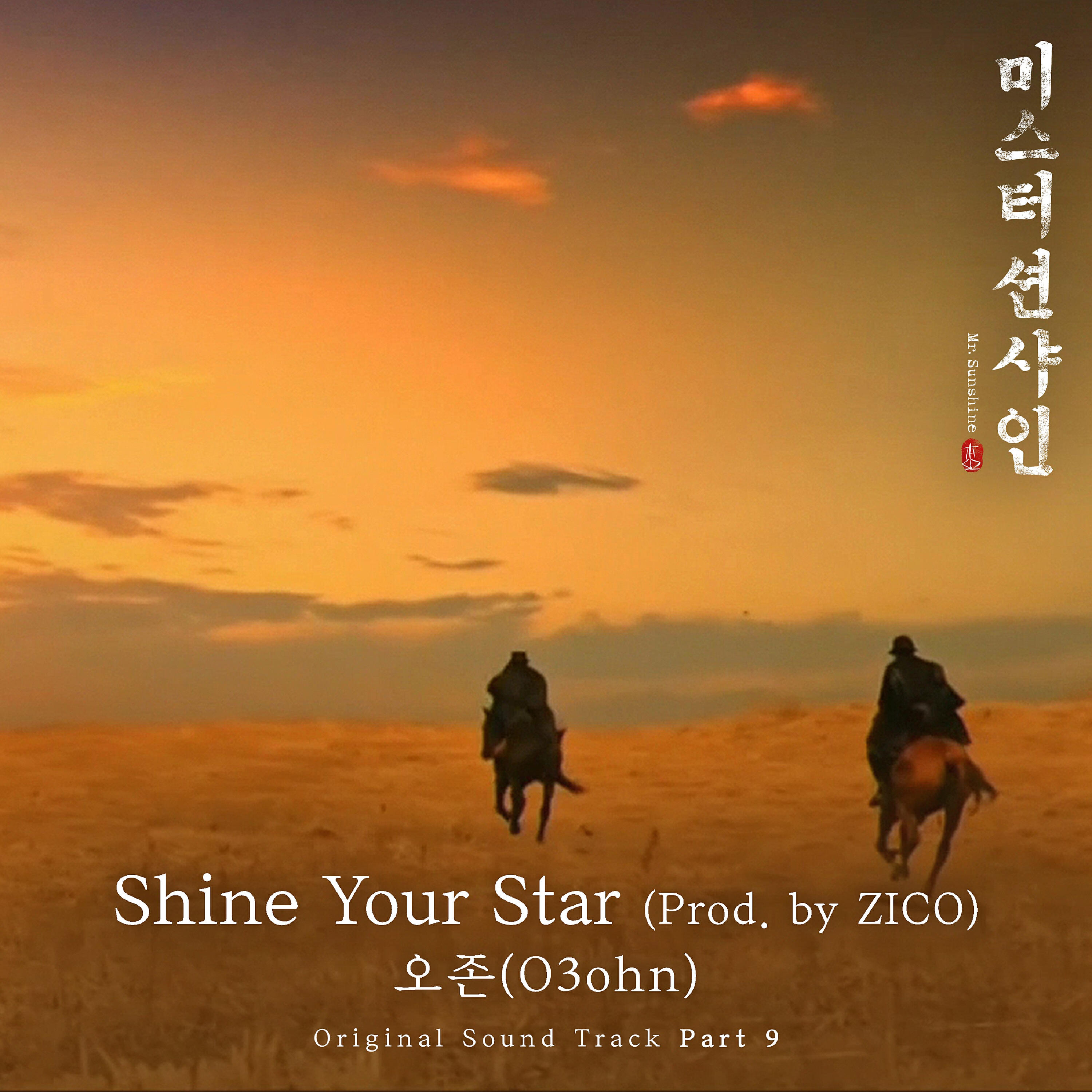O3ohn - Shine Your Star (From 