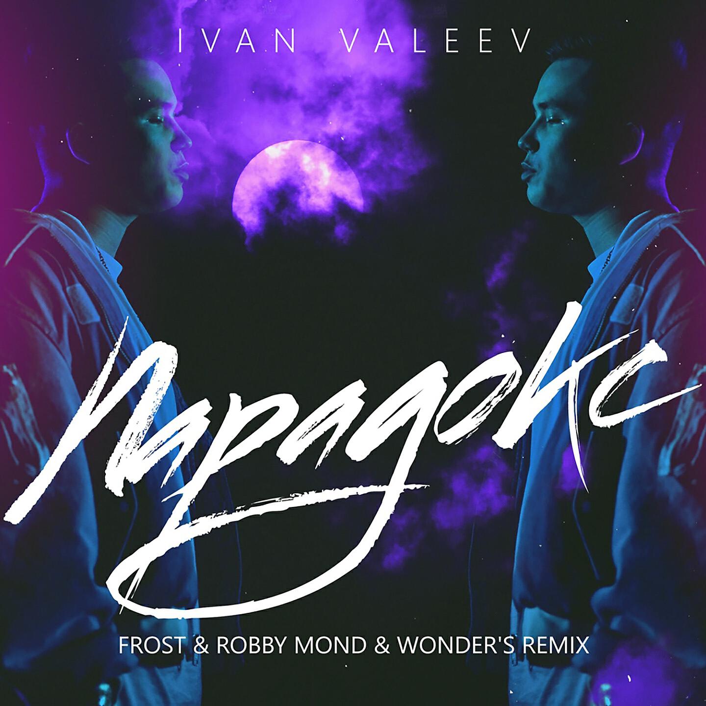 IVAN VALEEV - Парадокс (Frost & Robby Mond & Wonder's Radio Remix)