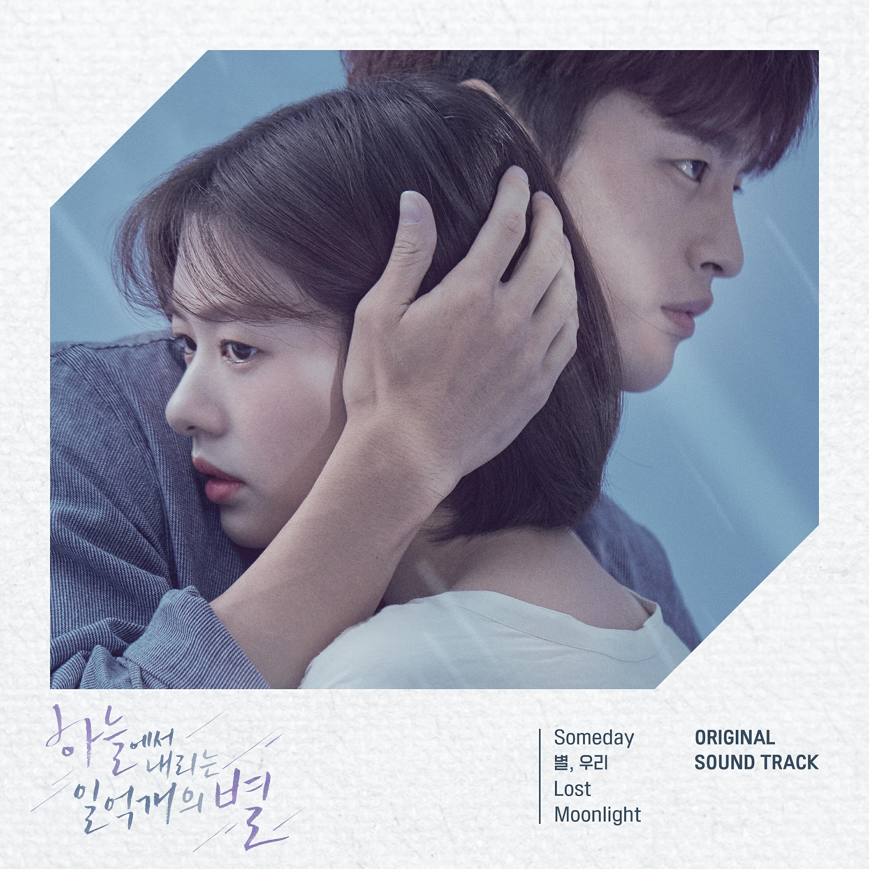 Lim Ha Young - A Fixed Fate
