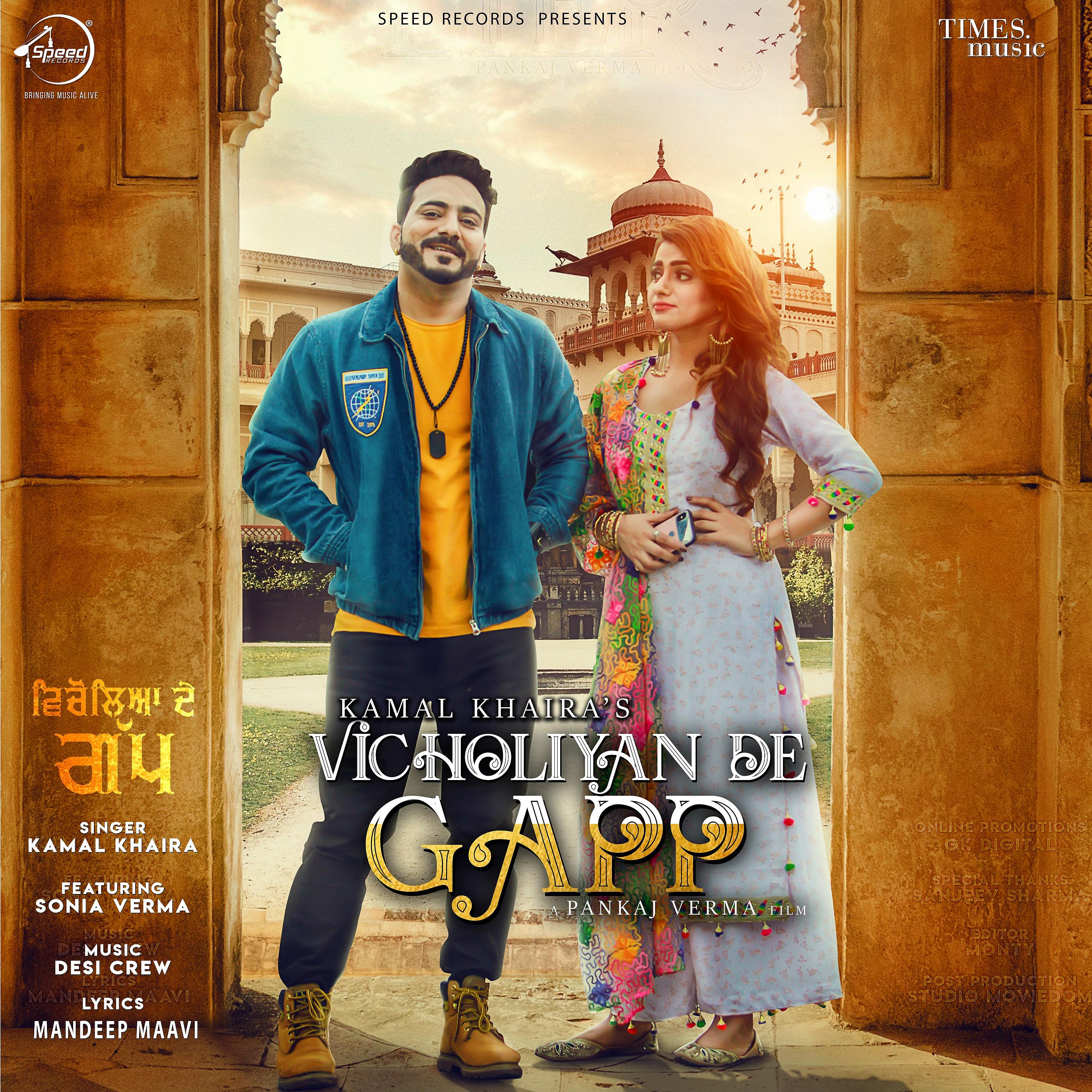 Постер альбома Vicholiyan De Gapp