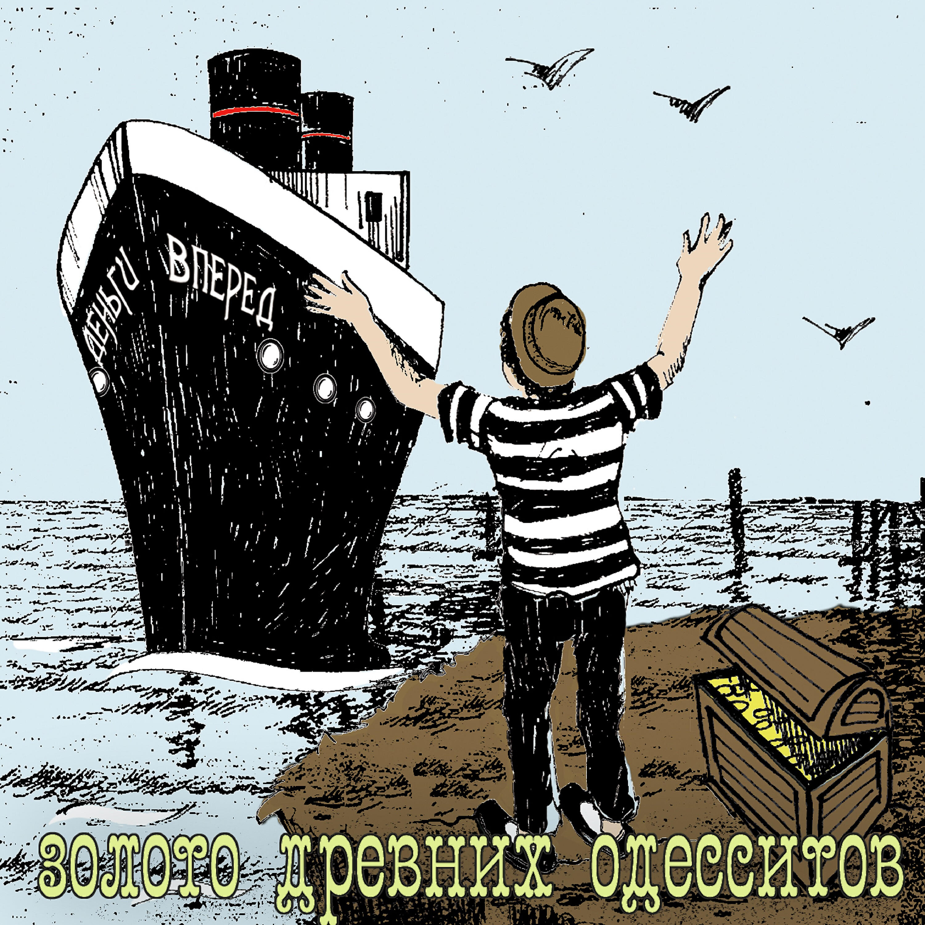Феликс Шиндер - Гефилте фиш