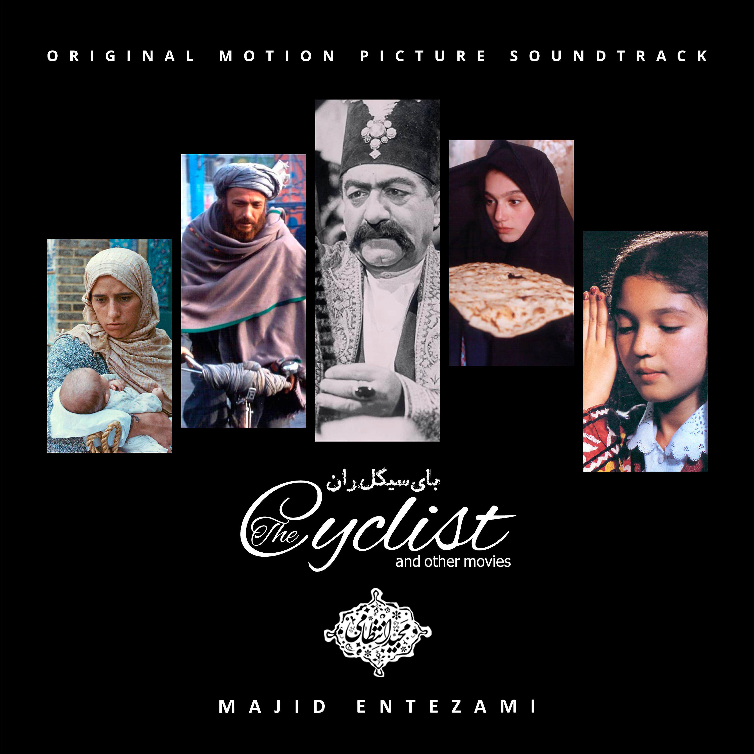 Majid Entezami - The Tomb – From 