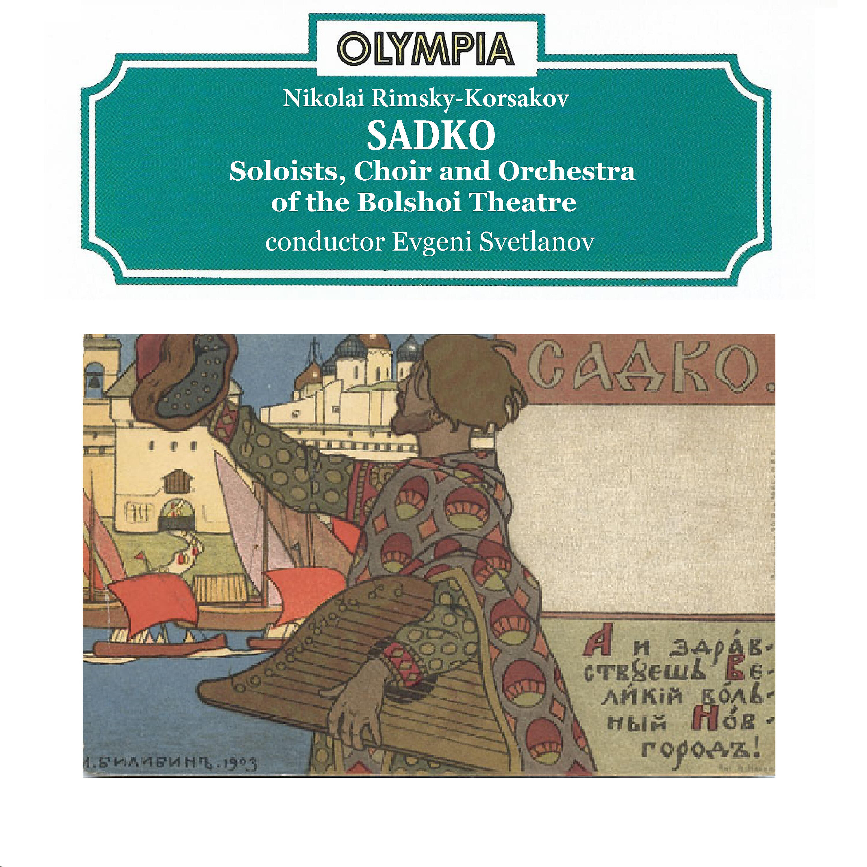 Альбом Римский-Корсаков: Садко (Live) исполнителя Хор Большого Театра, Евгений Светланов, Оркестр Большого Театра