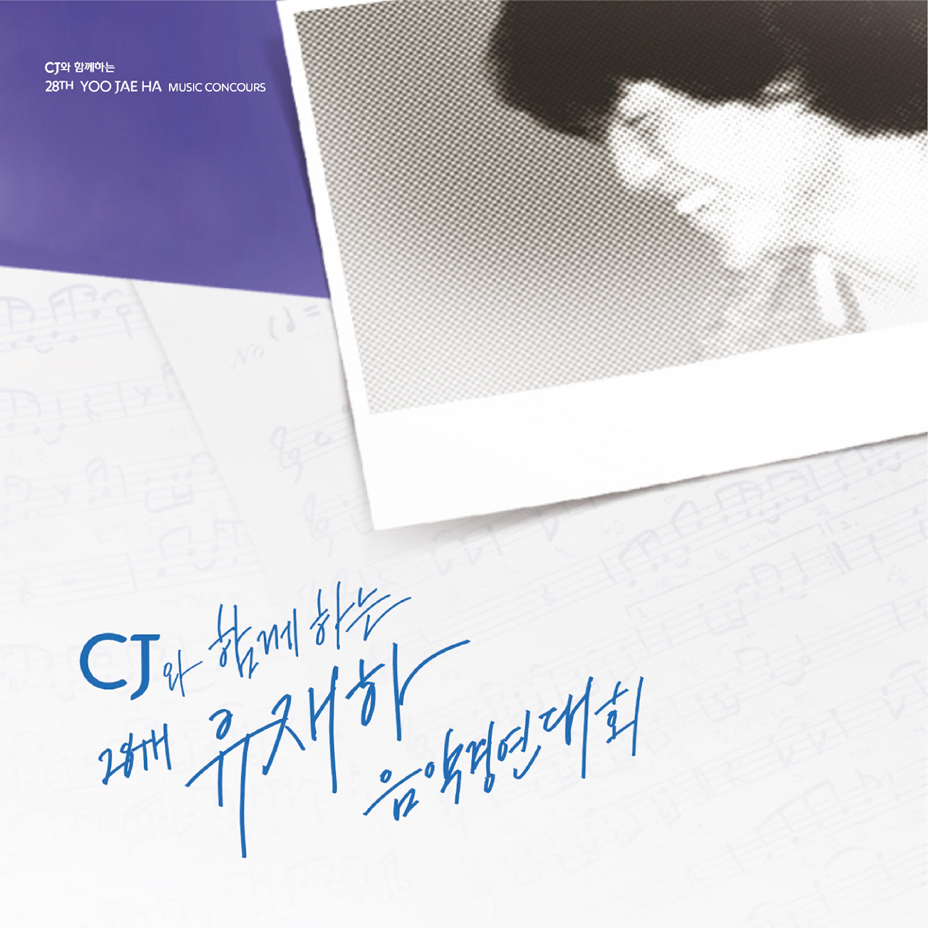 PARK SOOJEONG - Star, Things Getting Smaller