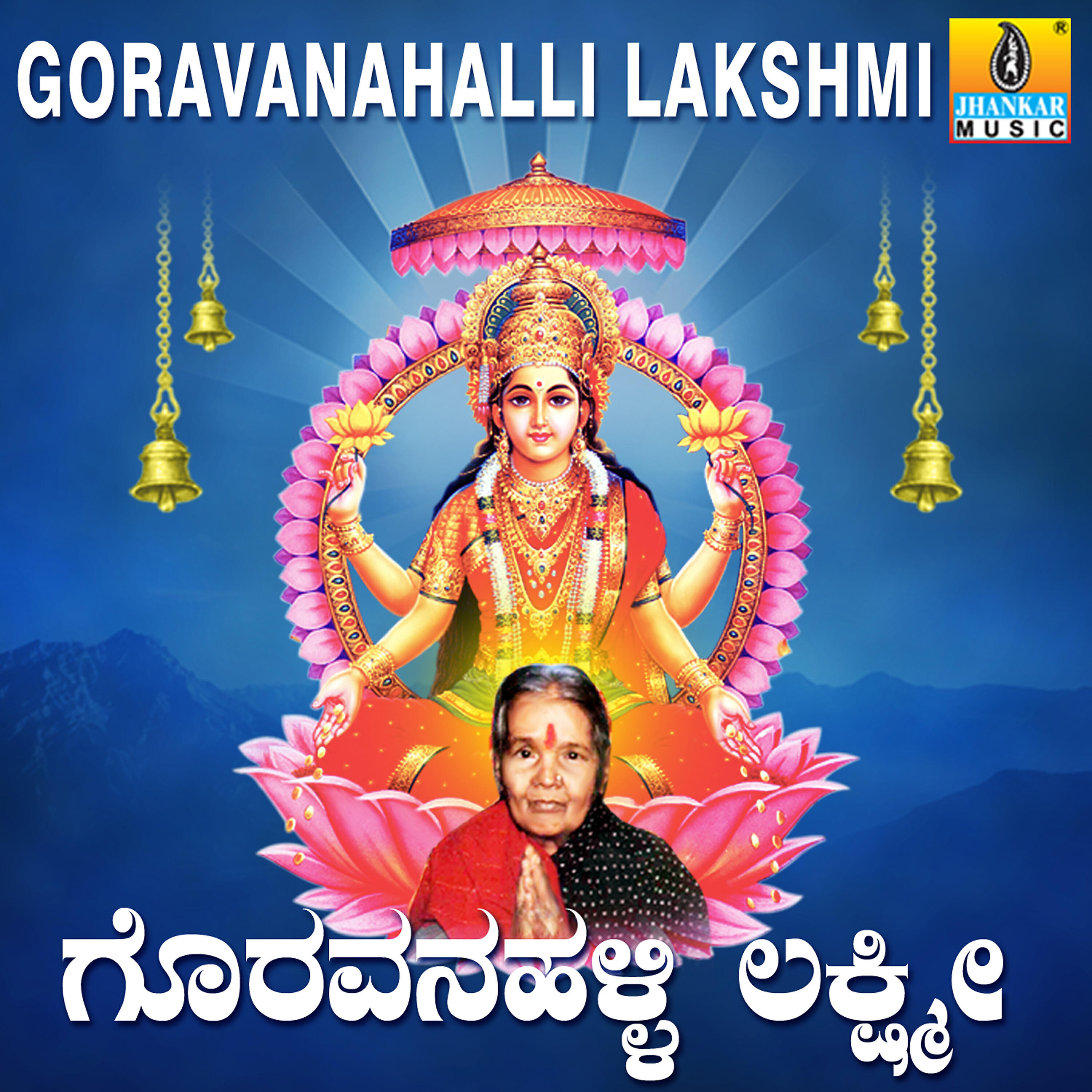 Sujatha Dutt - Goravanahalliya Kshethrada