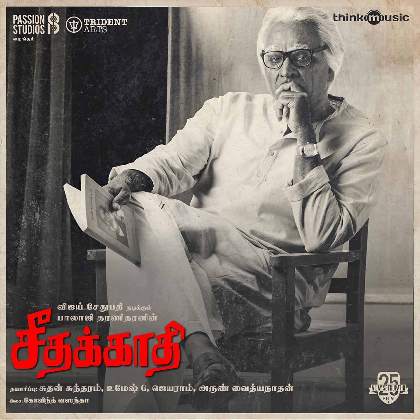 Govind Vasantha - Isai