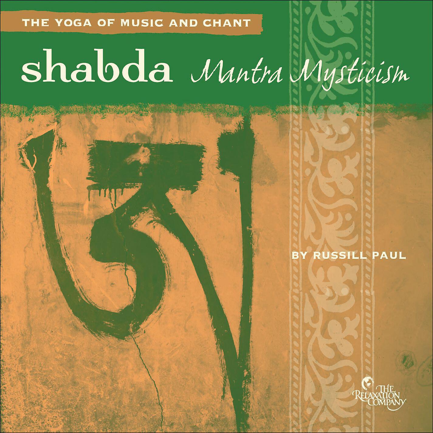 Russill Paul - Asato Ma [A Chant To Direct Your Energy]