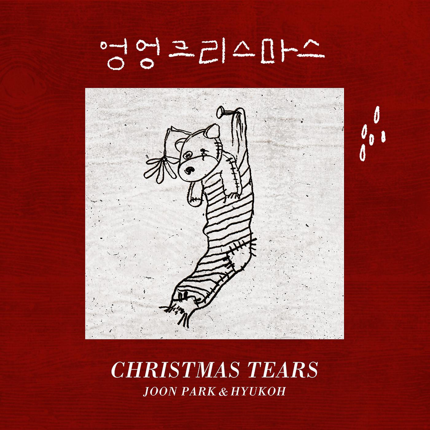 Постер альбома Christmas Tears