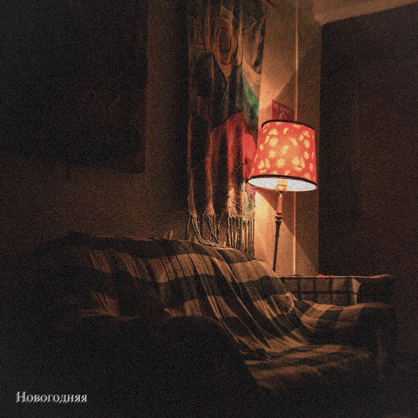 M'Dee - Новогодняя