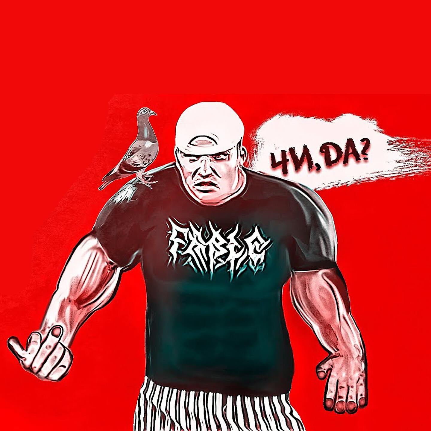 BADLANTA - Чи да (Edward Bil)