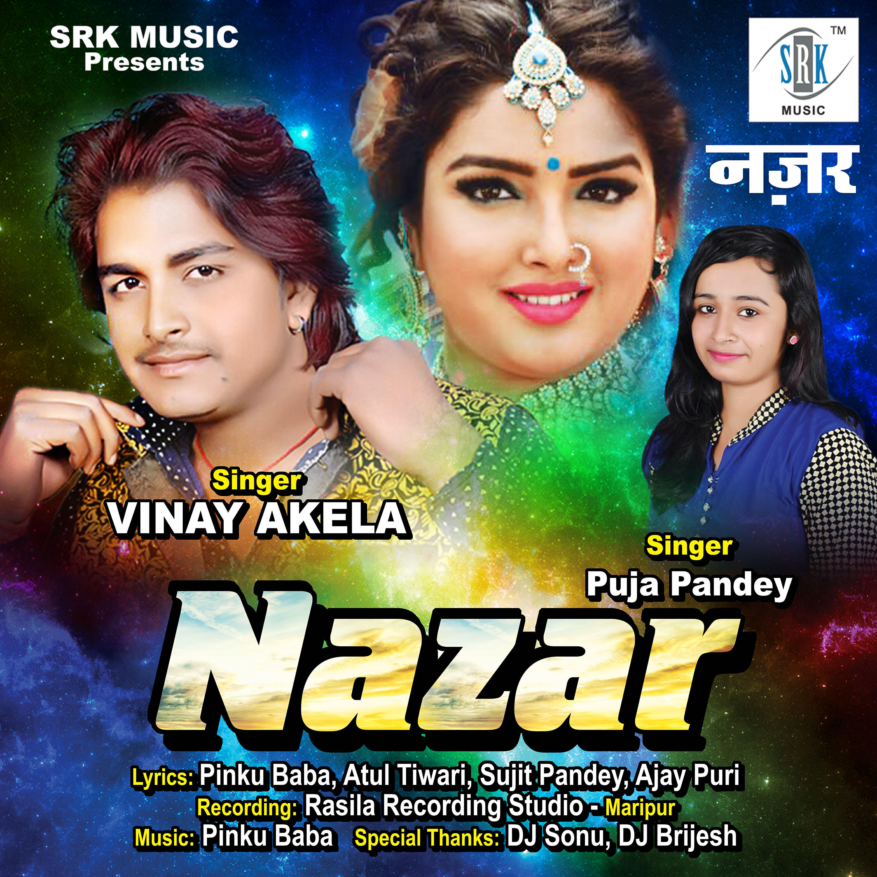 Vinay Akela - Chumma Lehat Ghari Sehat Ke Khayal Kara Ho