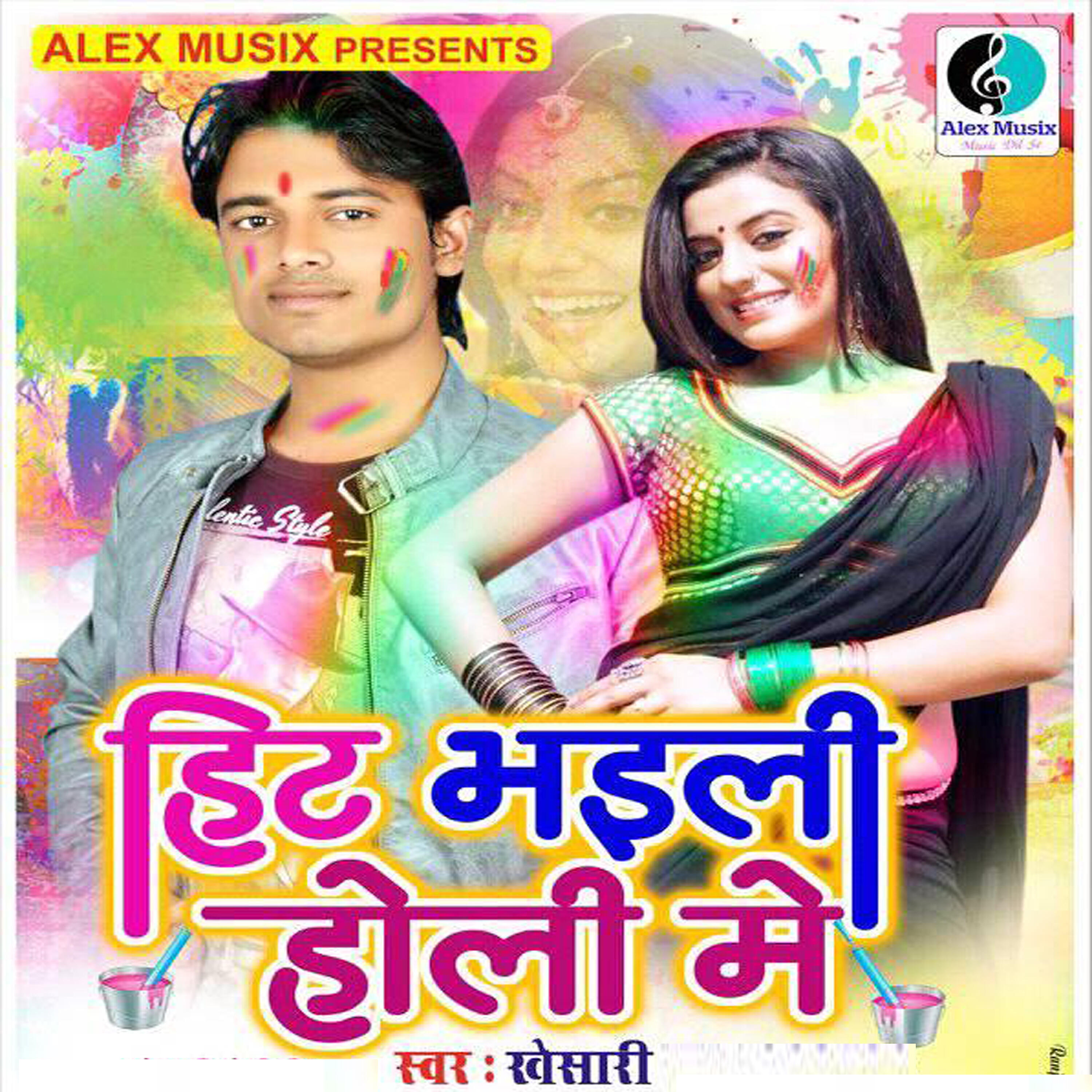 Khesari - Holi Me Lipstic Fika Padal