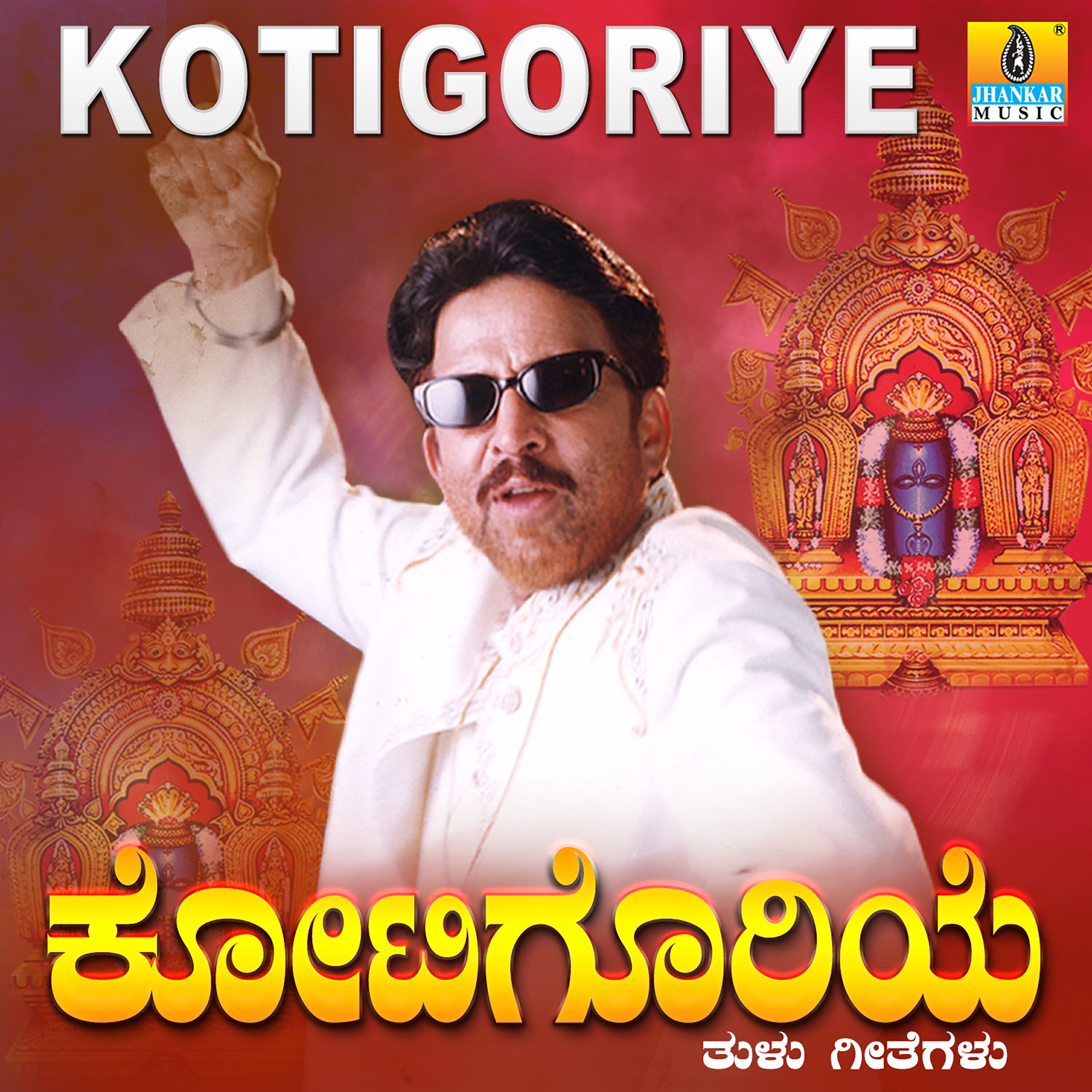 Ramesh Chandra - Odrona Odrona