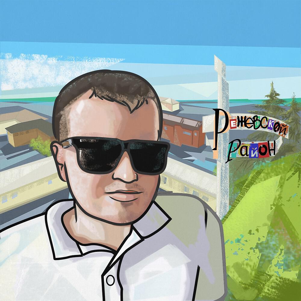 ШАМО - Всем своим