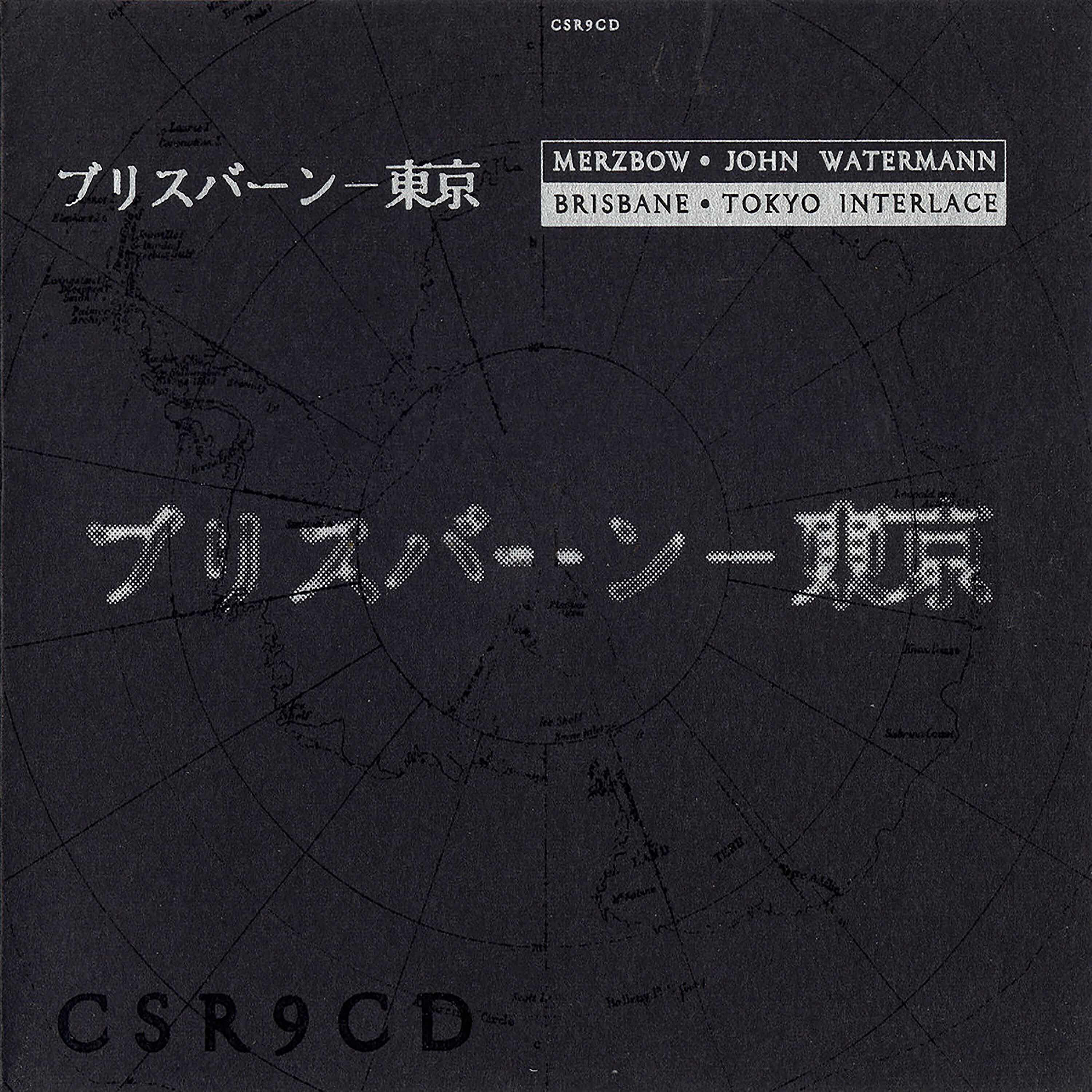 Merzbow - Untitled