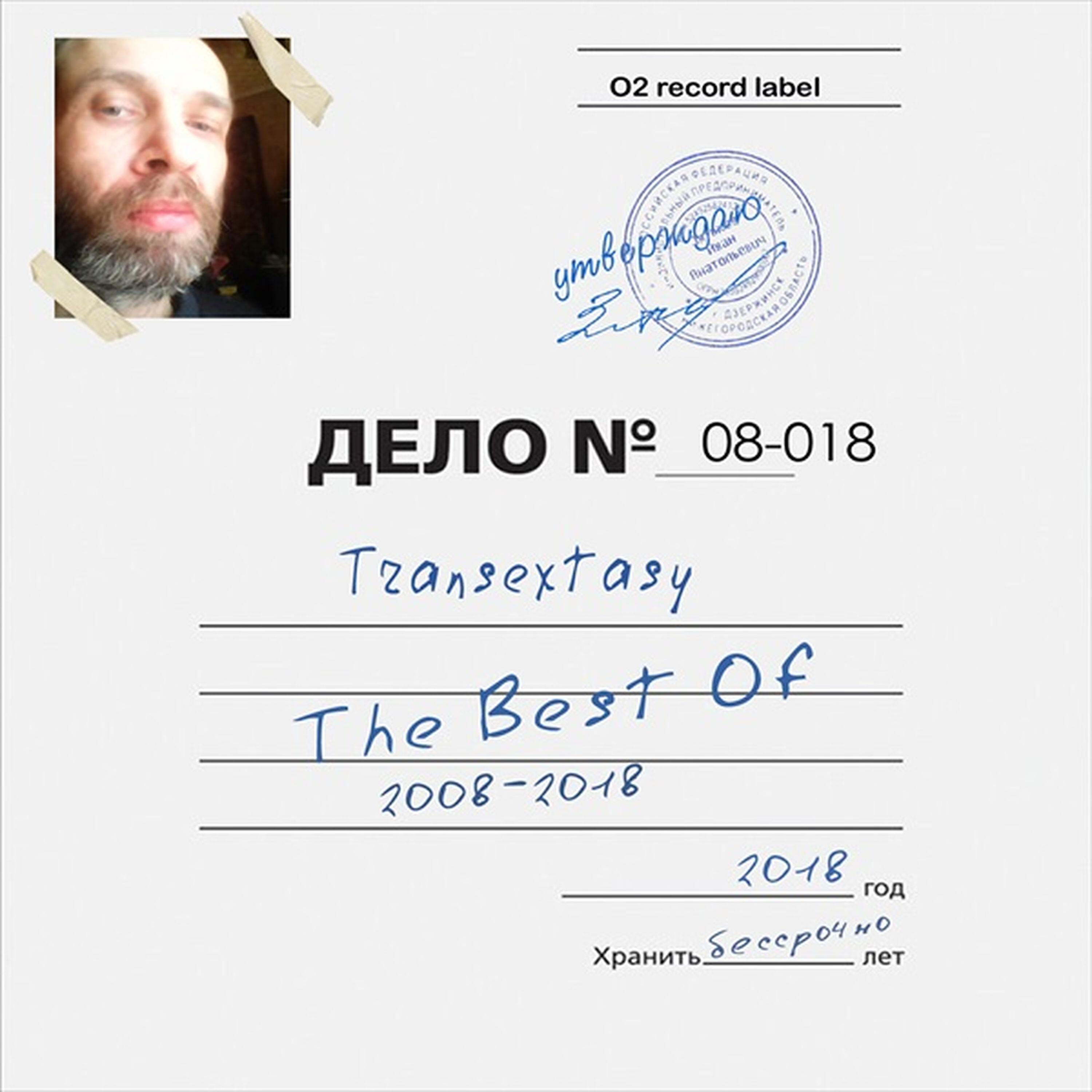 Transextasy - Soul of Avalon (Return to the Best Edit)