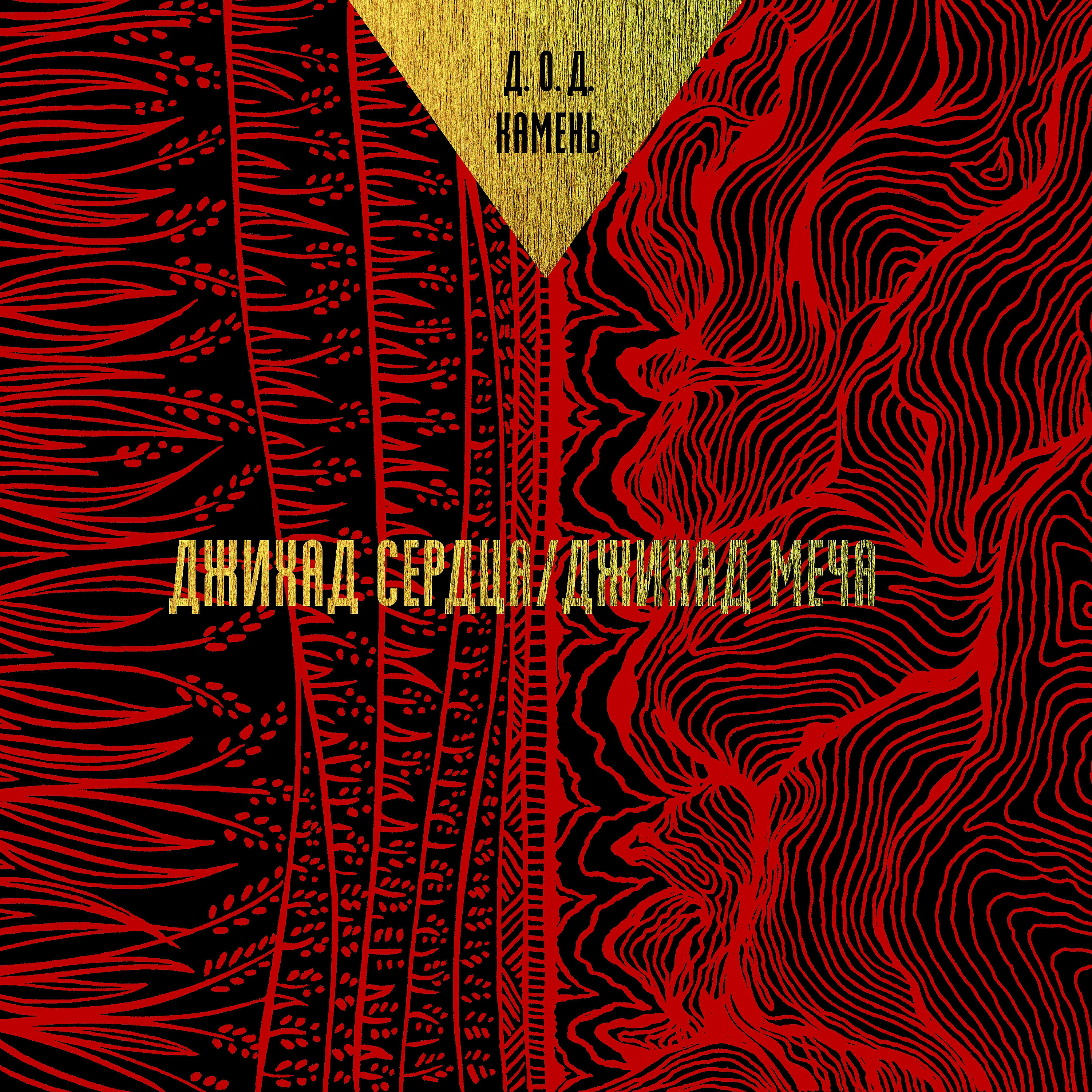 Проханов а. Воттоваара карелия сейды. Stone. Русский камень слушать. Алатырь камень.