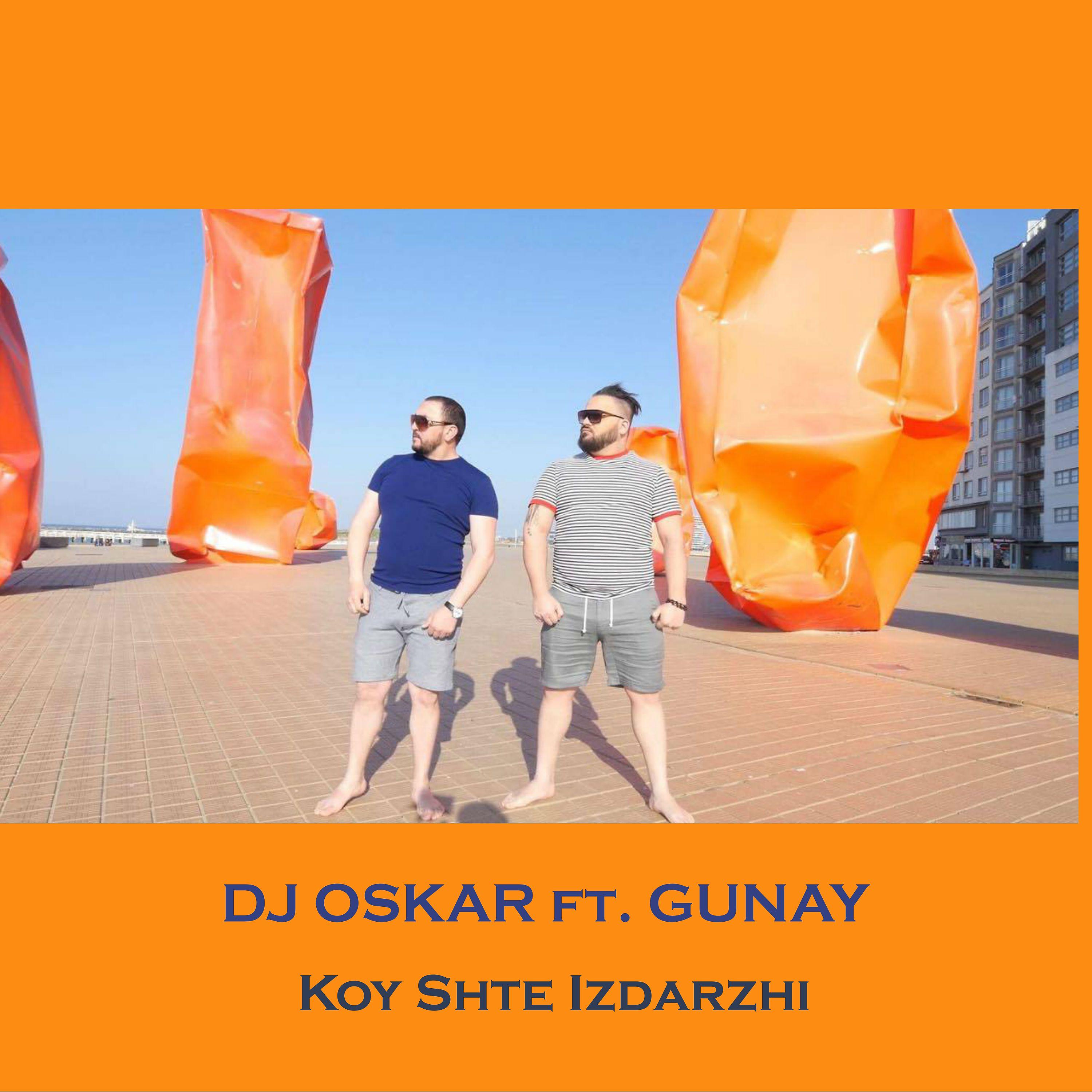 Постер альбома Koy Shte Izdarzhi