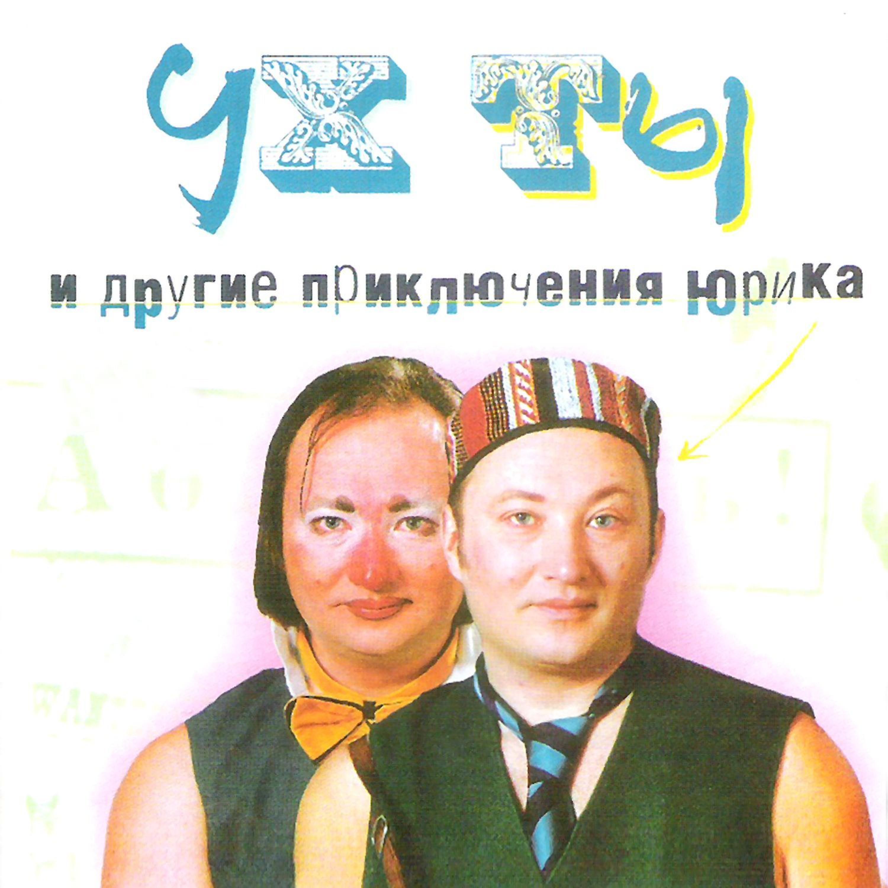 Юрий Гальцев - Это качка, это тряска…