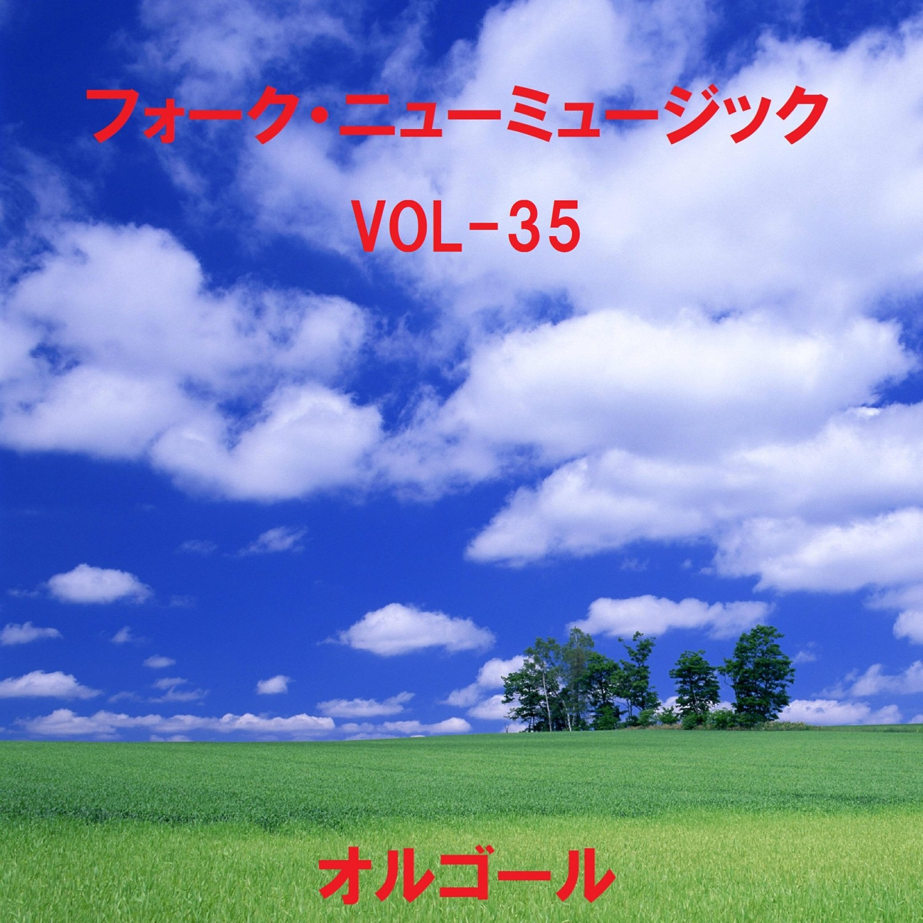 Orgel Sound J-Pop - Seishun No Kage (Music Box)