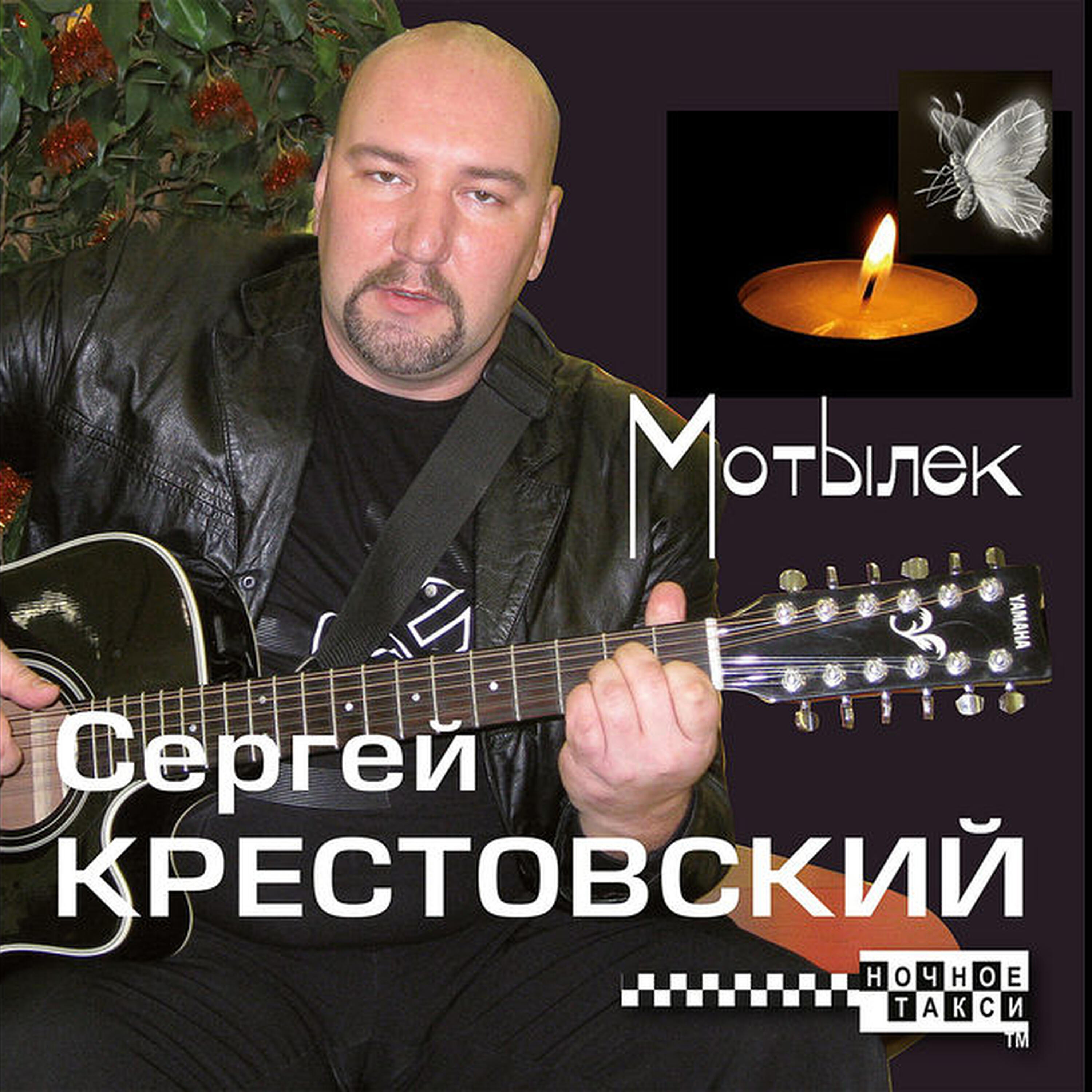 Sergey Krestovskiy - Кино