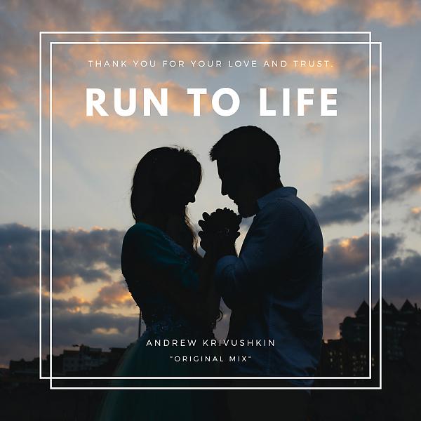 Постер альбома Run To Life