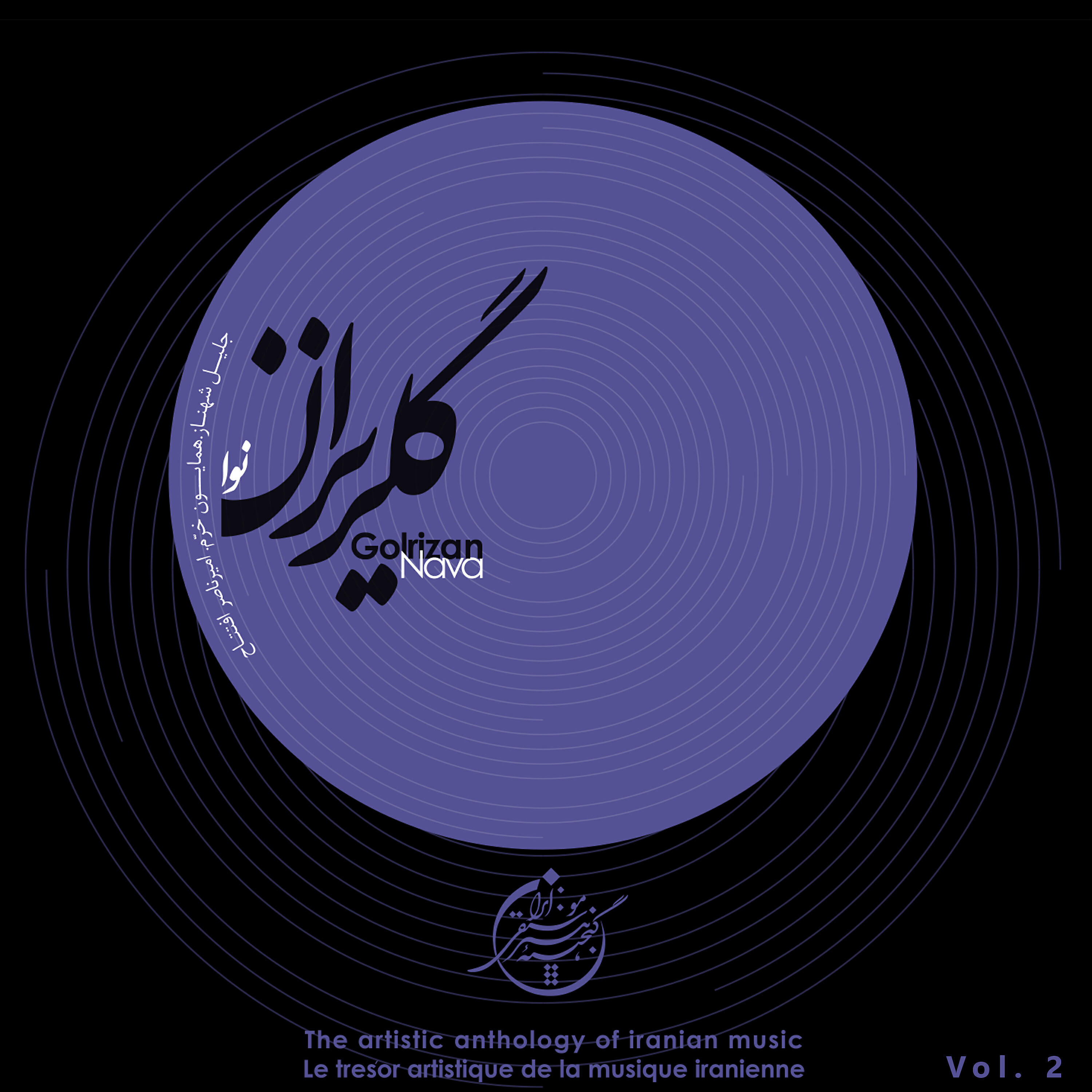 Jalil Shahnaz - Rahab, Forud
