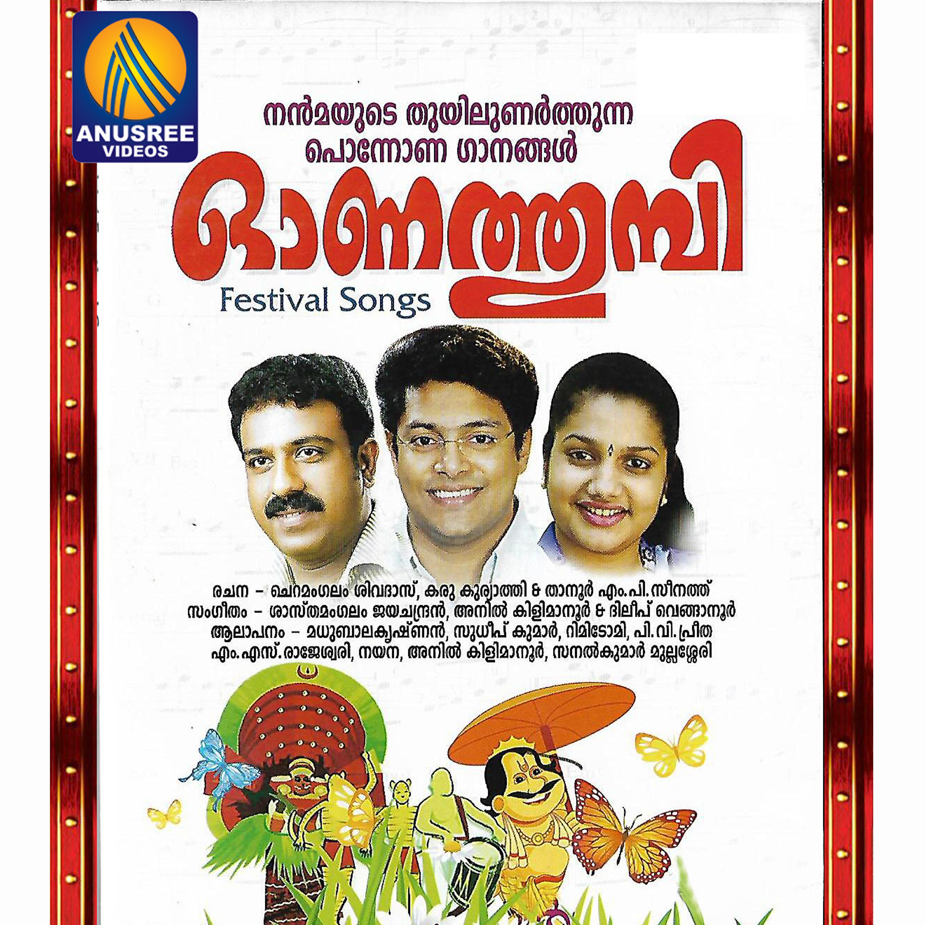 Sudheep Kumar - Keralamannil