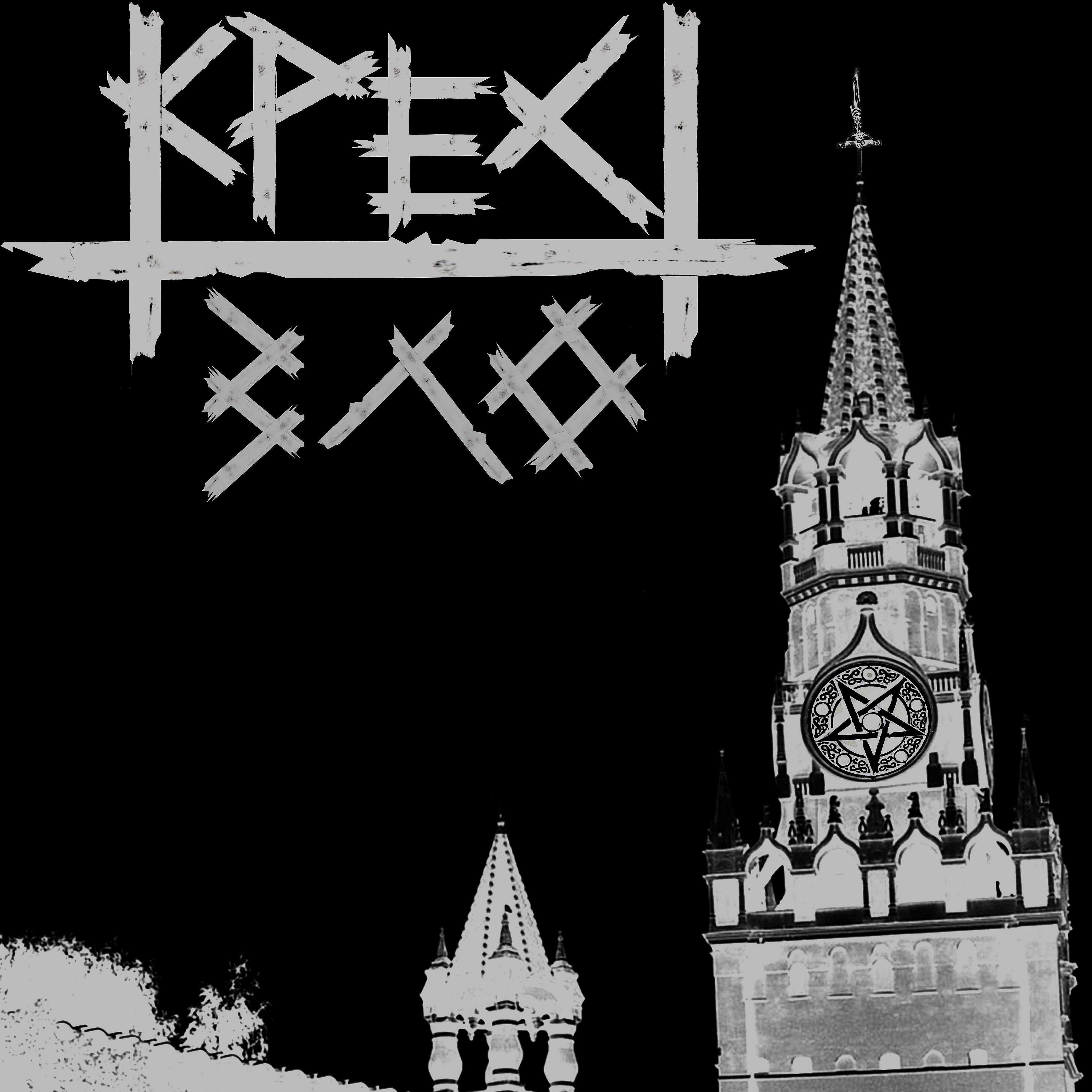 Песня крестики. Black Metal крест. Крест Постер. Злой крестик.