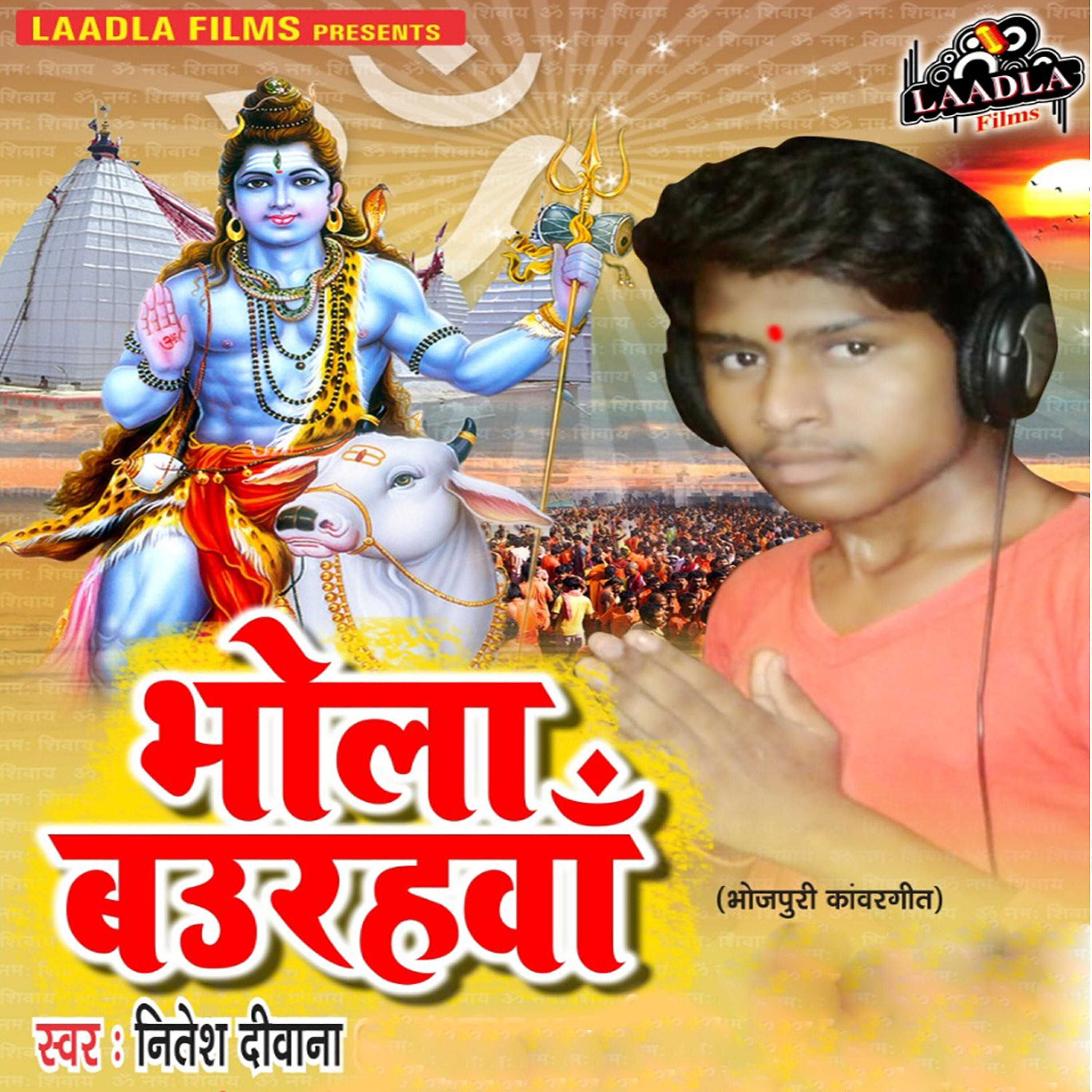 Nitesh Diwana - Bhola Baurahwa
