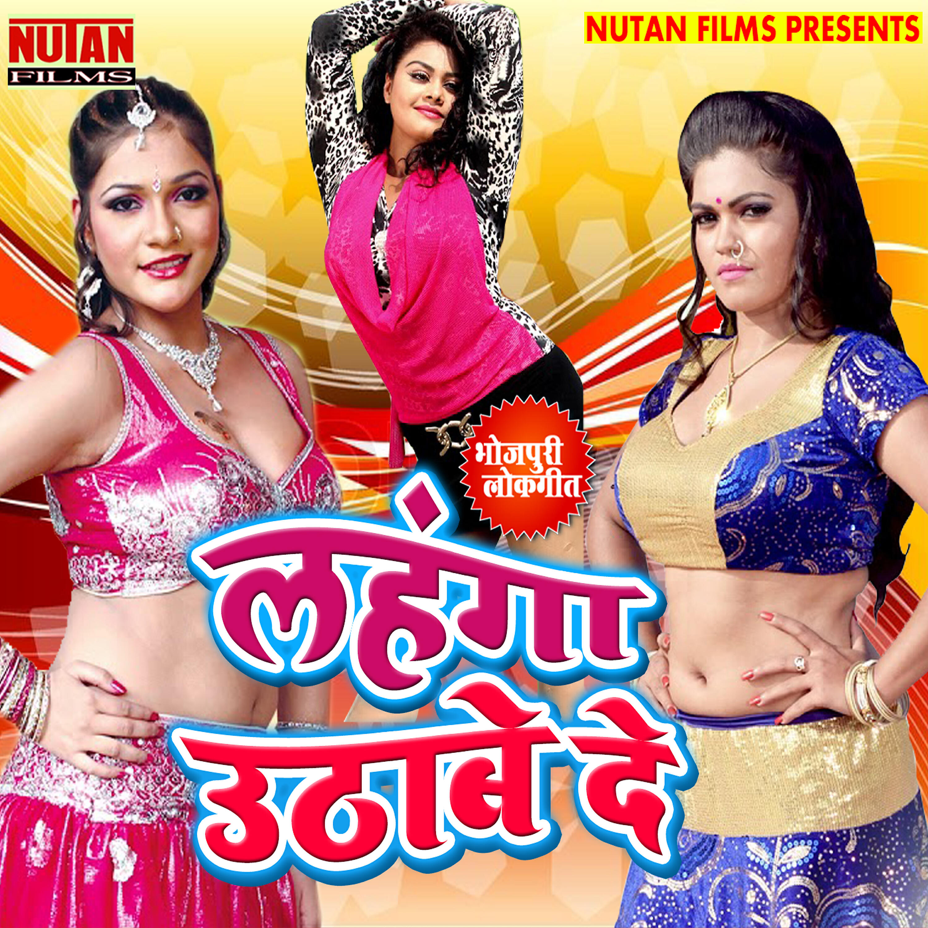 Raja Randhir Singh - Nando Badu Kehu Se Fasal