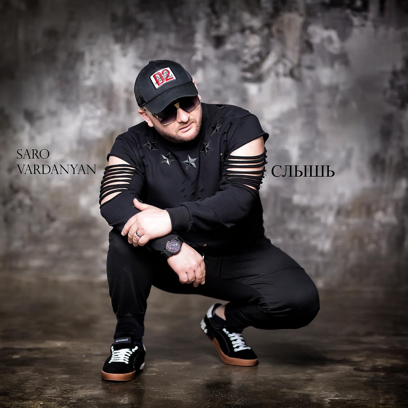 Saro Vardanyan - Слышь