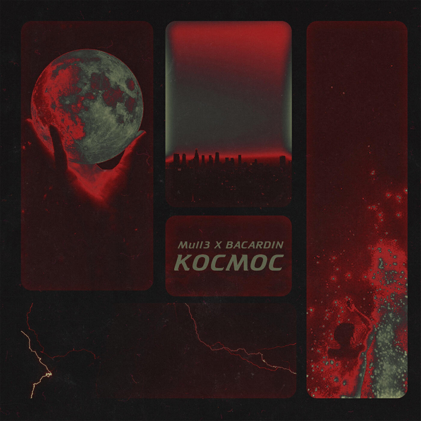 Терновой космос. Ты мой космос картинки. Песня мой космос и я ее. Антистресс ты мой космос. Песня мой космос и я ее.