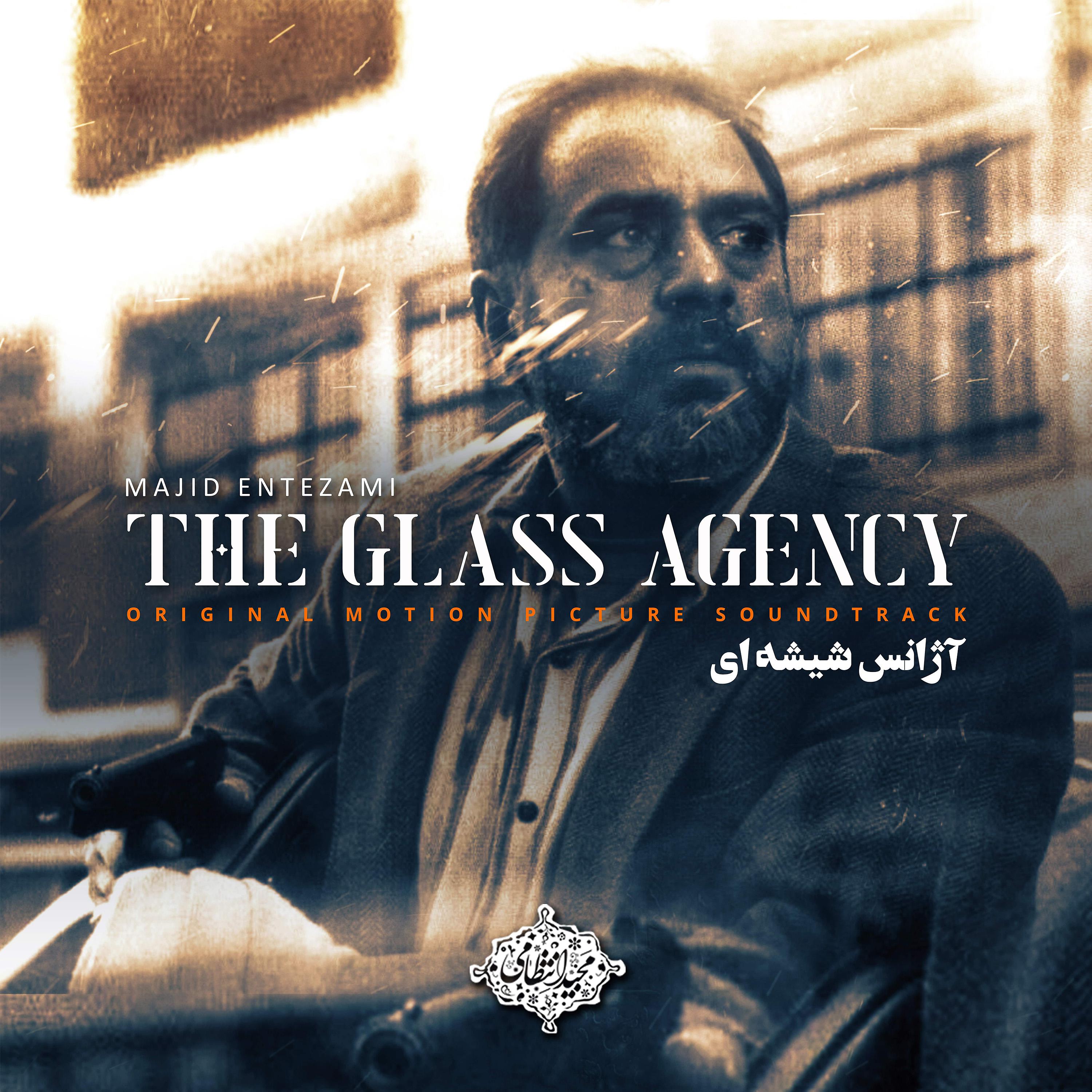 Постер альбома The Glass Agency (Original Motion Picture Soundtrack)