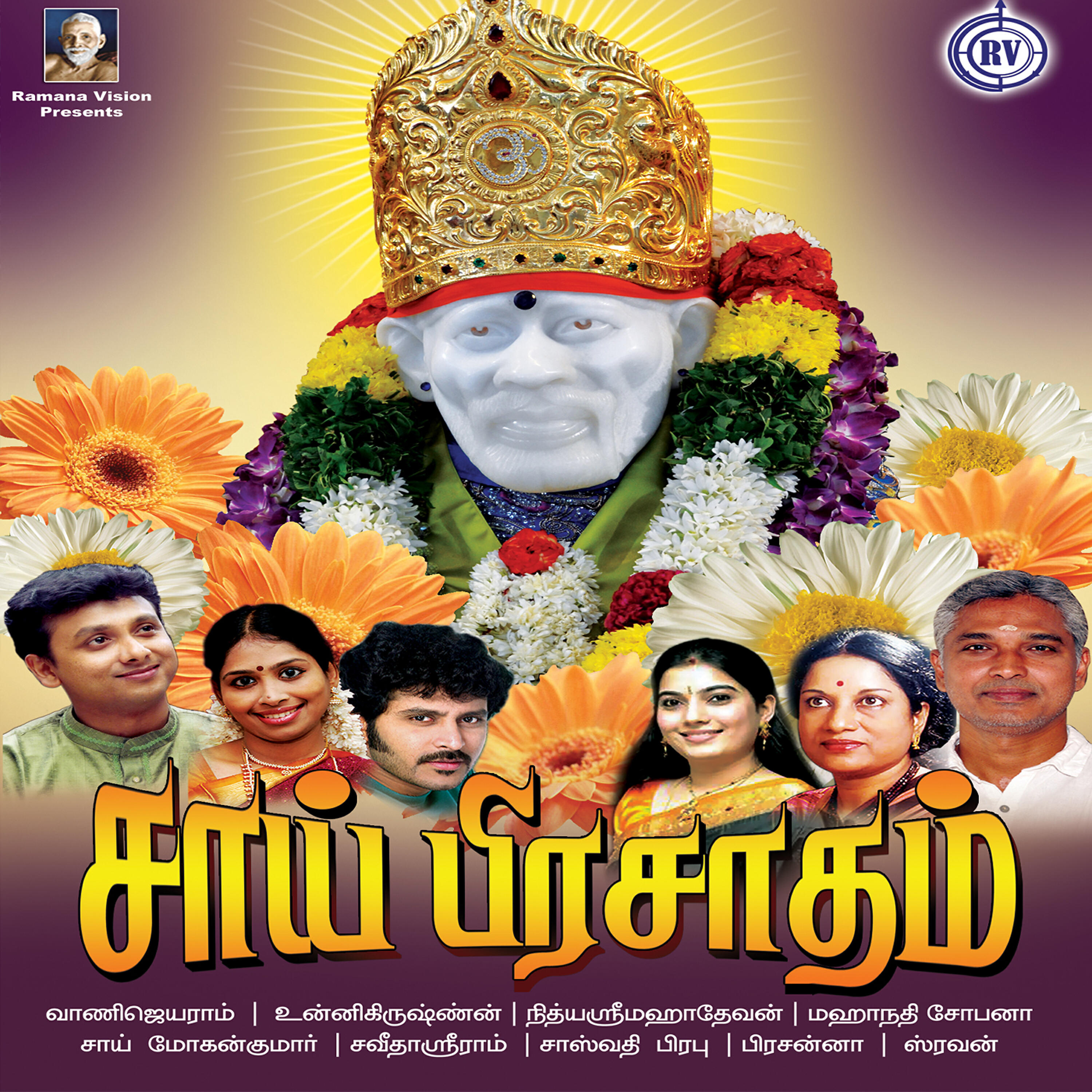 SAVITHA SRIRAM - Theydak Kidaikatha Theiveghmae