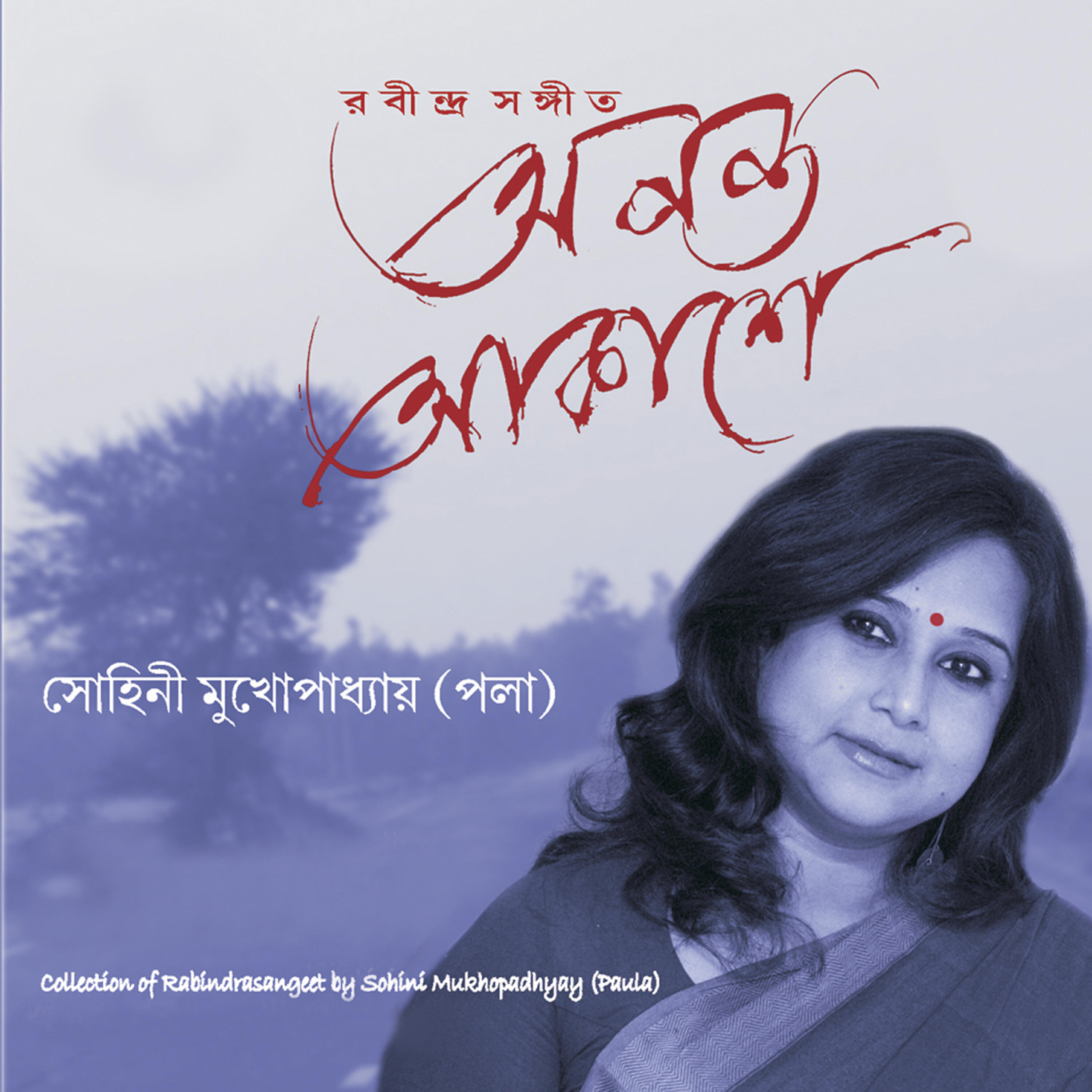 Sohini Mukhopadhyay (Paula) - Nityo Tomar Je Phool Phonte