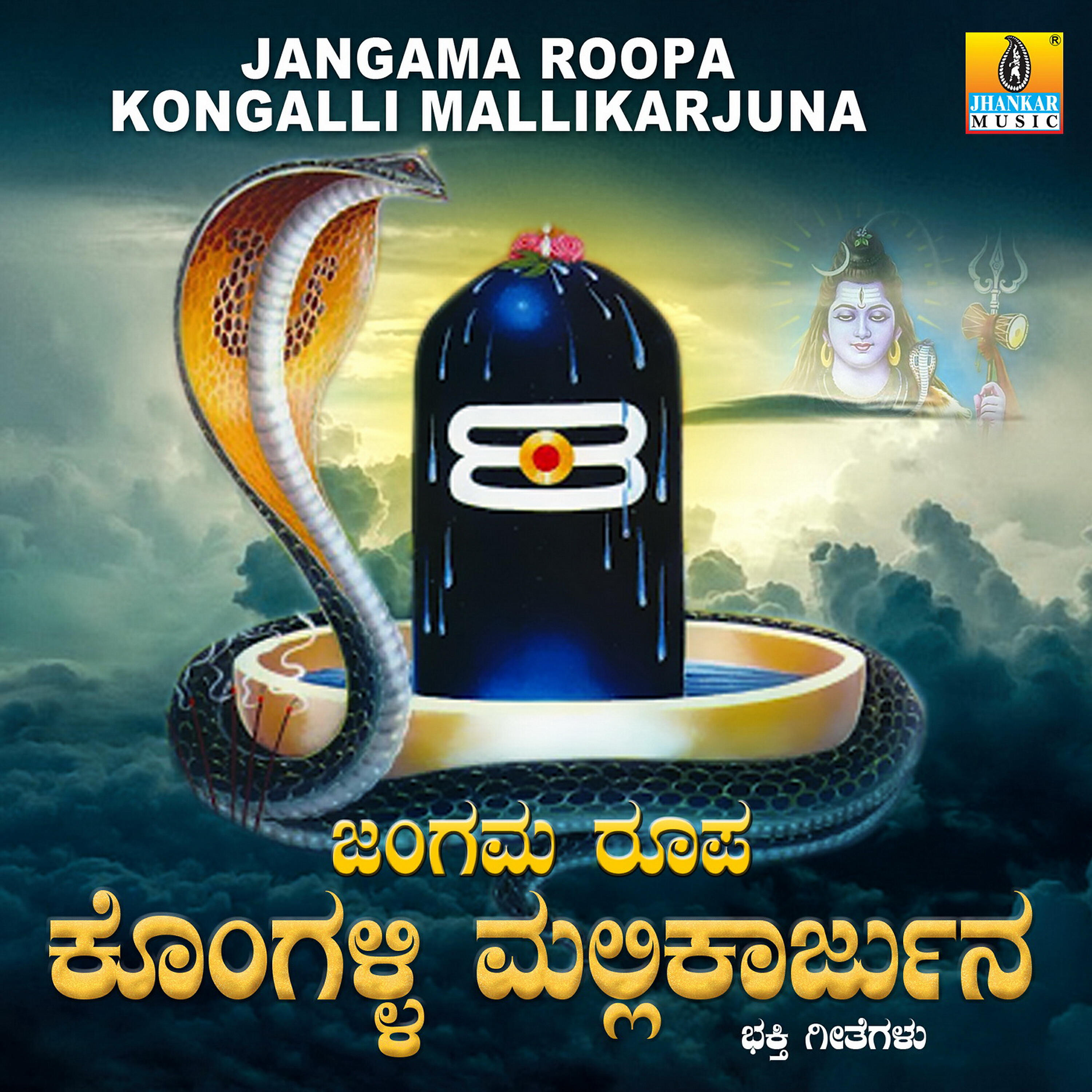Mahalakshmi - Huliya Koogu