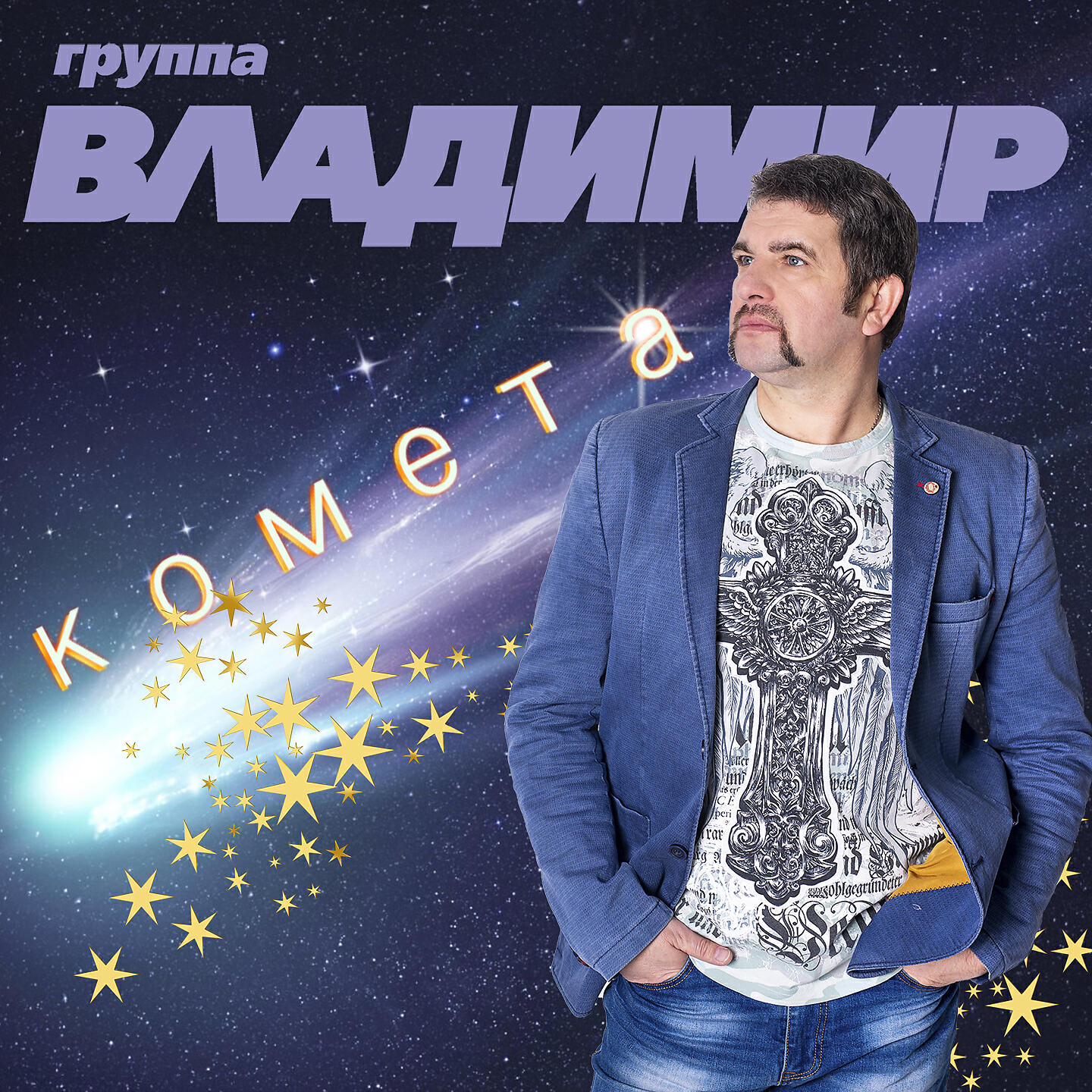 Слушать владимира