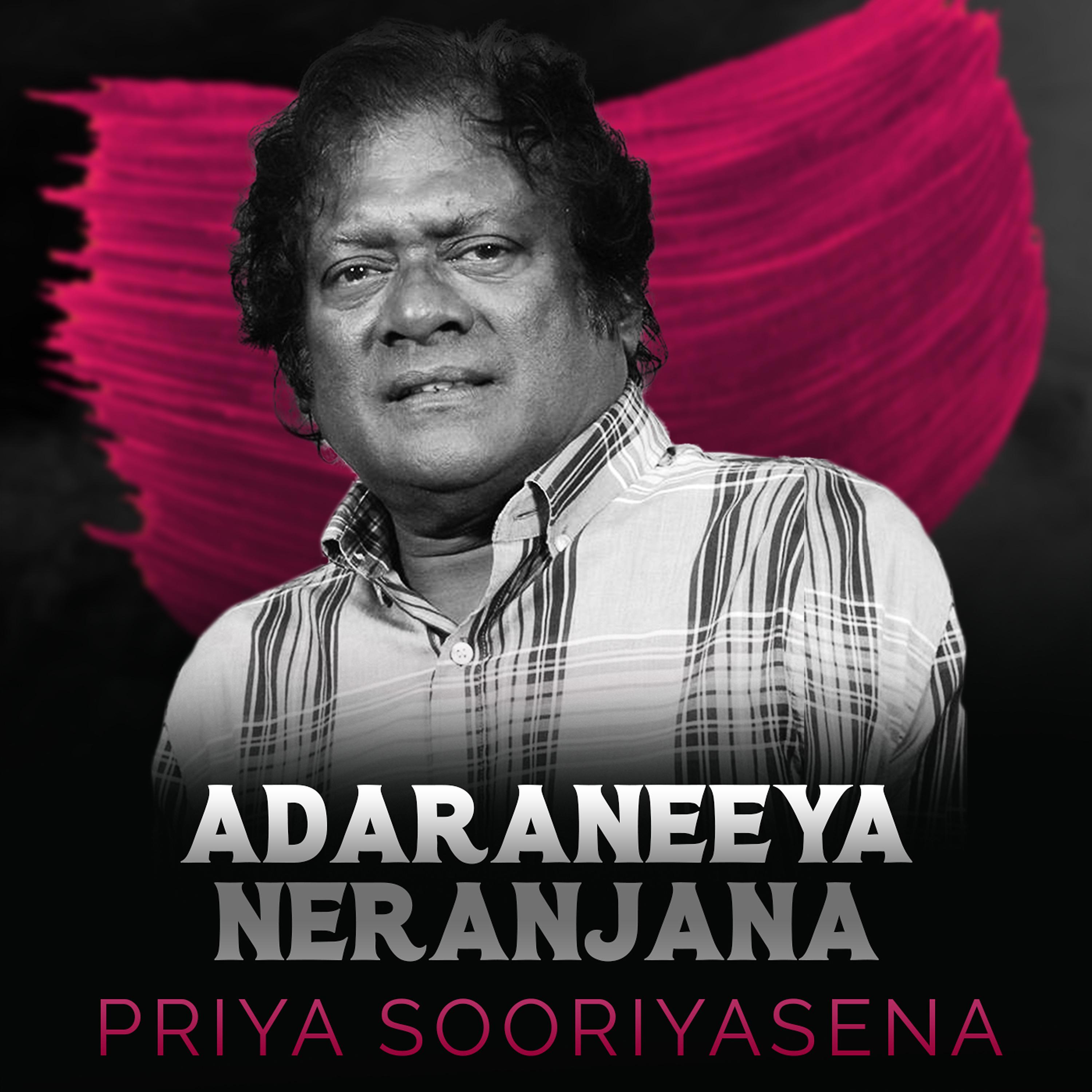 Постер альбома Adaraneeya Neranjana