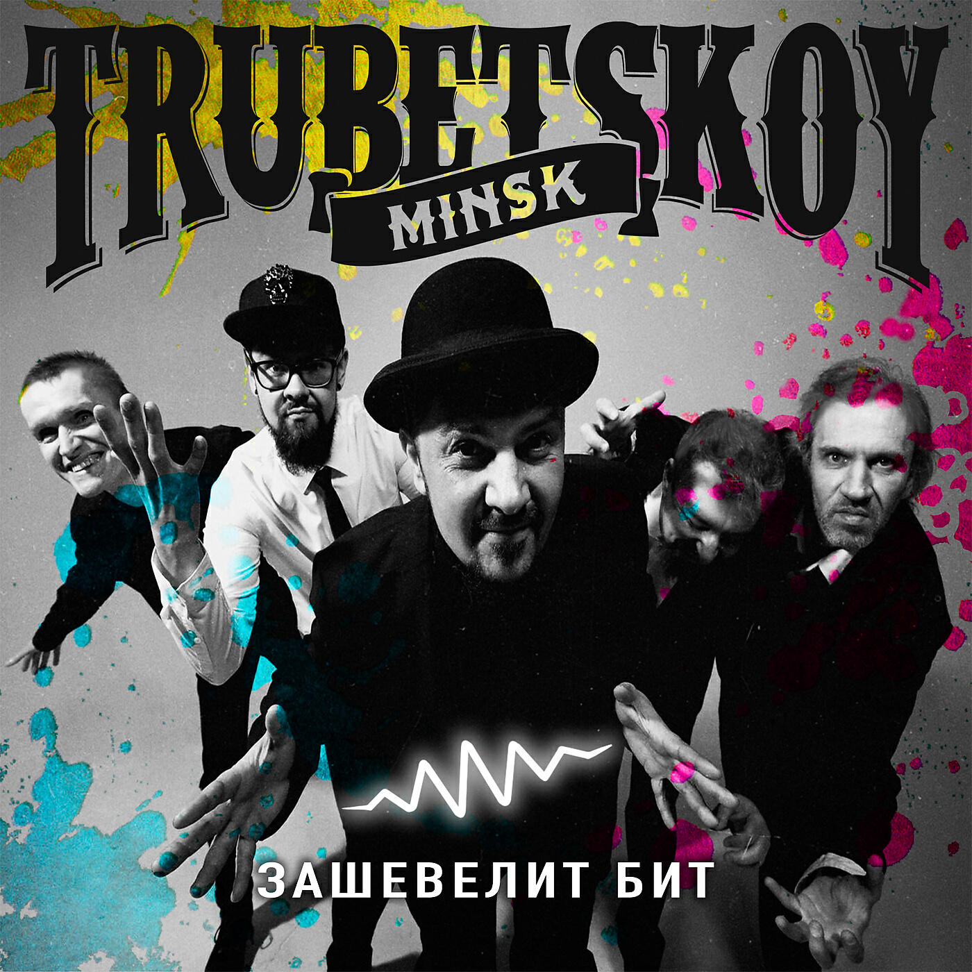 Trubetskoy - Правила