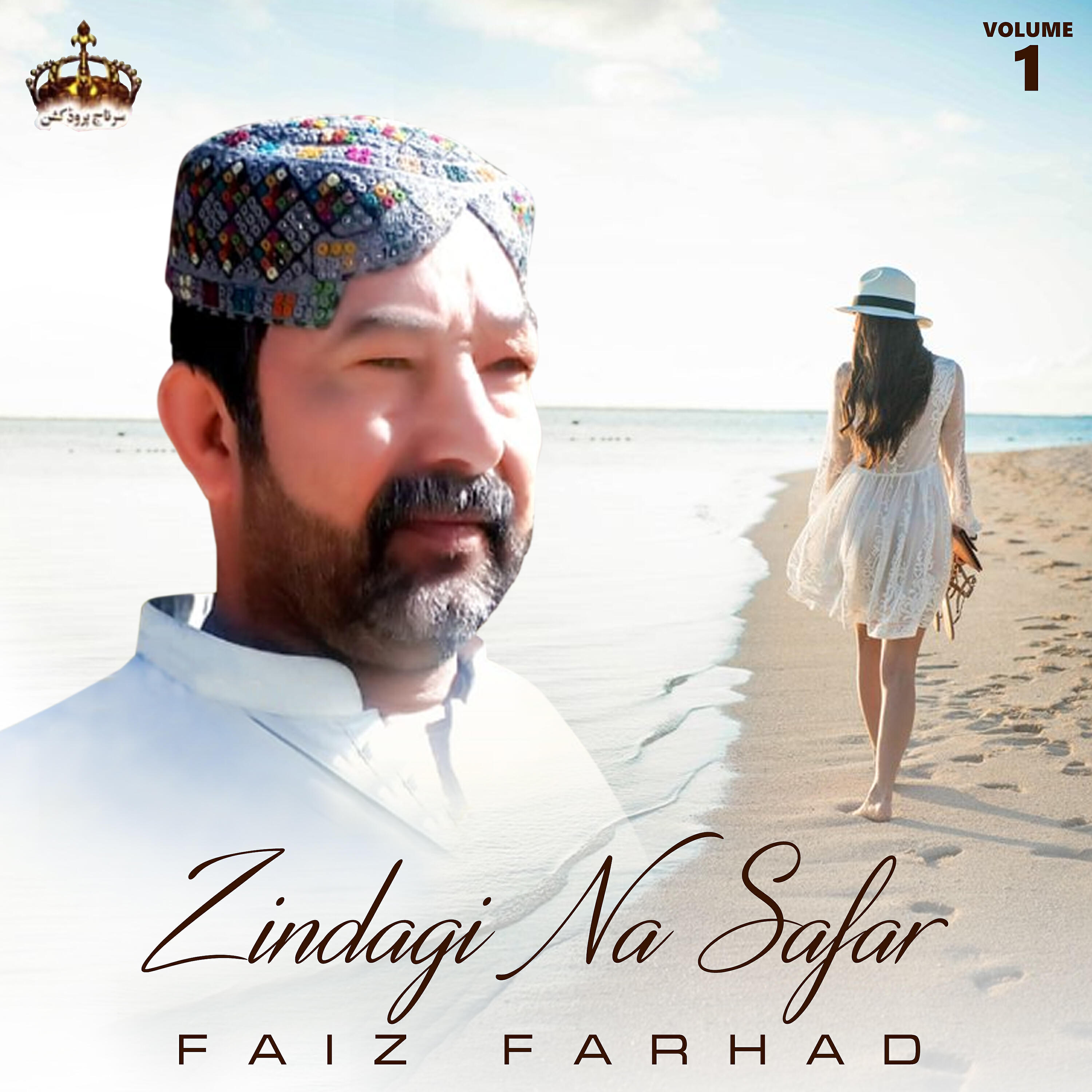 Faiz Farhad - Shama Na Khurka