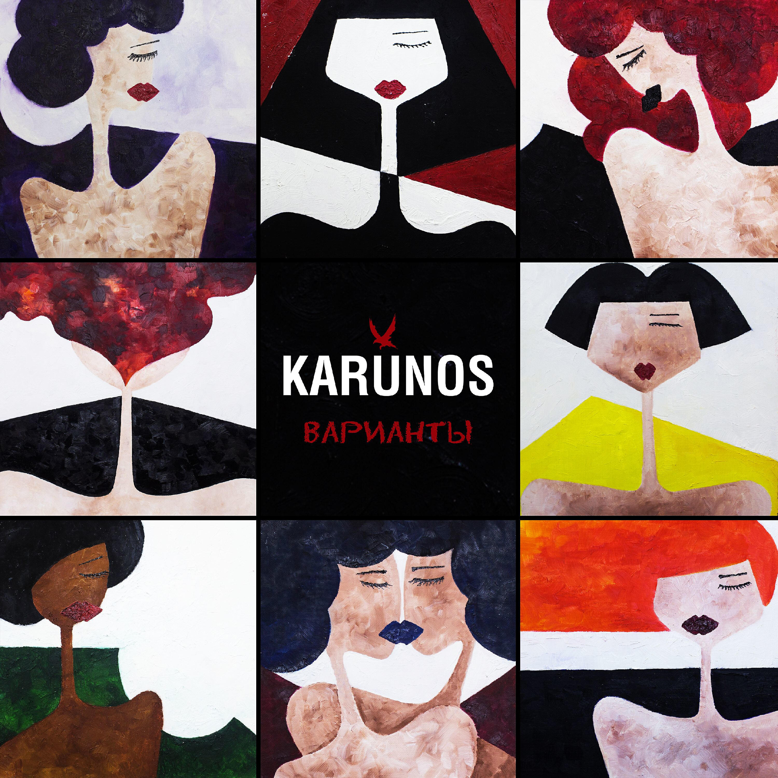 KARUNOS - Парфюмер