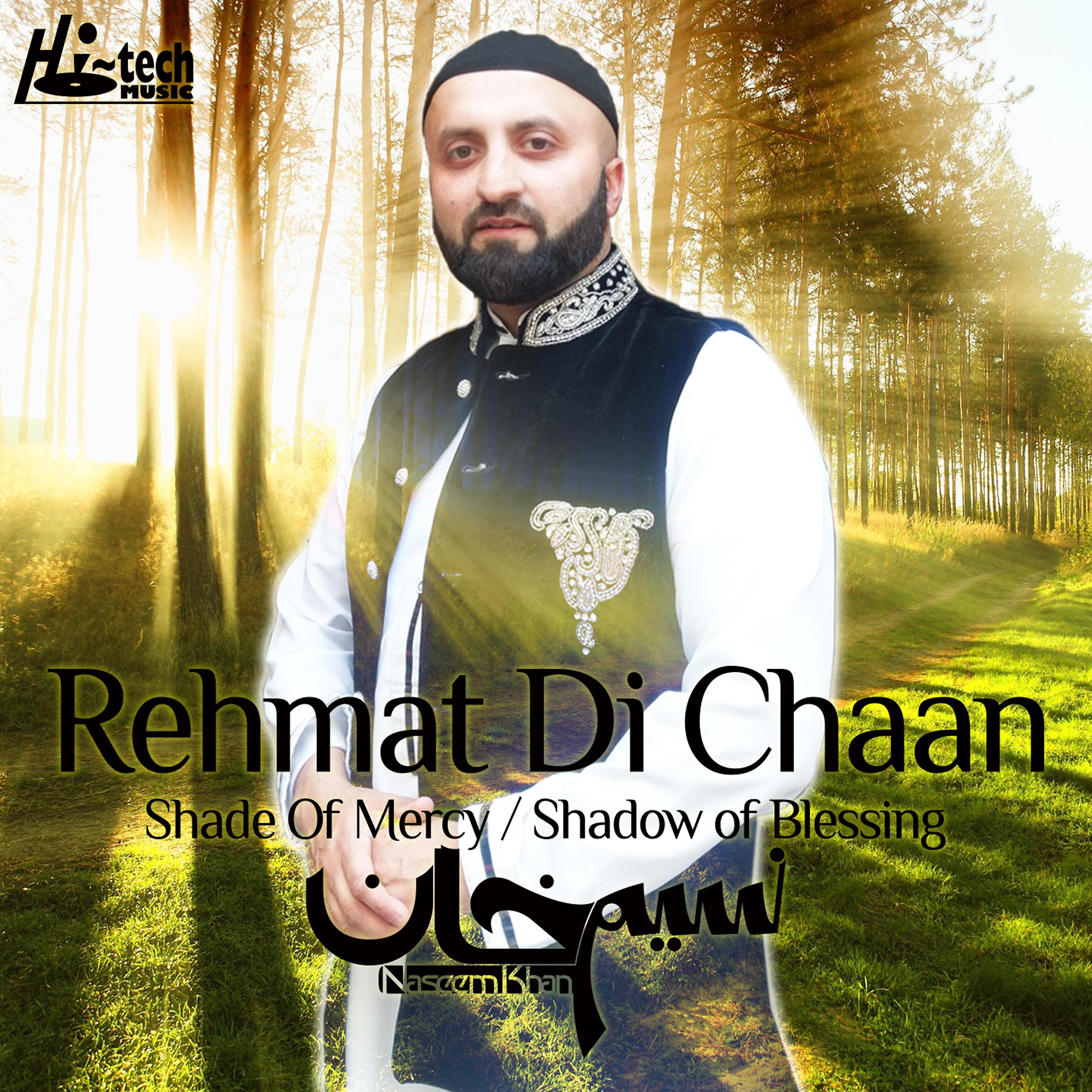 Постер альбома Rehmat Di Chaan (Shade of Mercy / Shadow of Blessing)