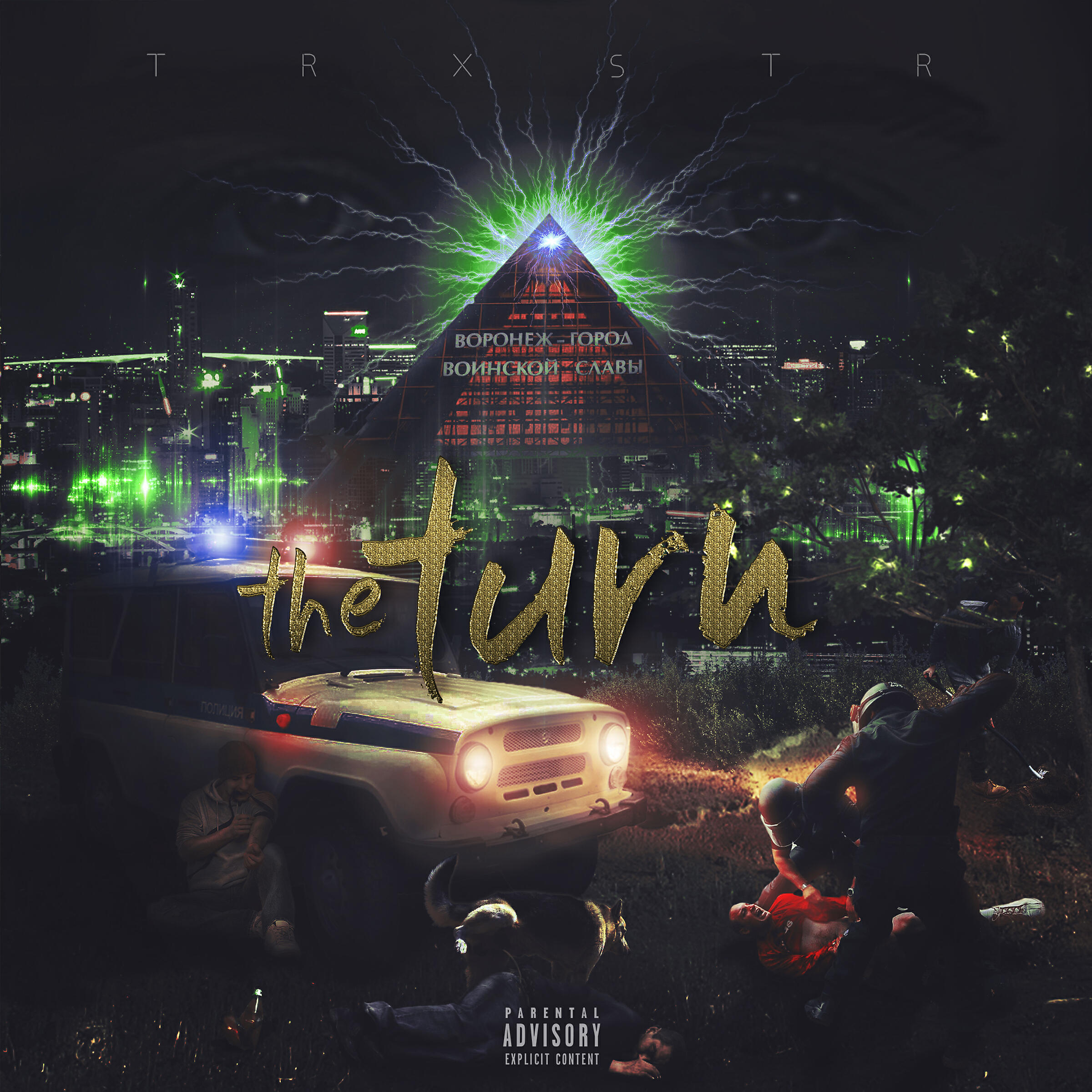 TRXSTR - Мухамед